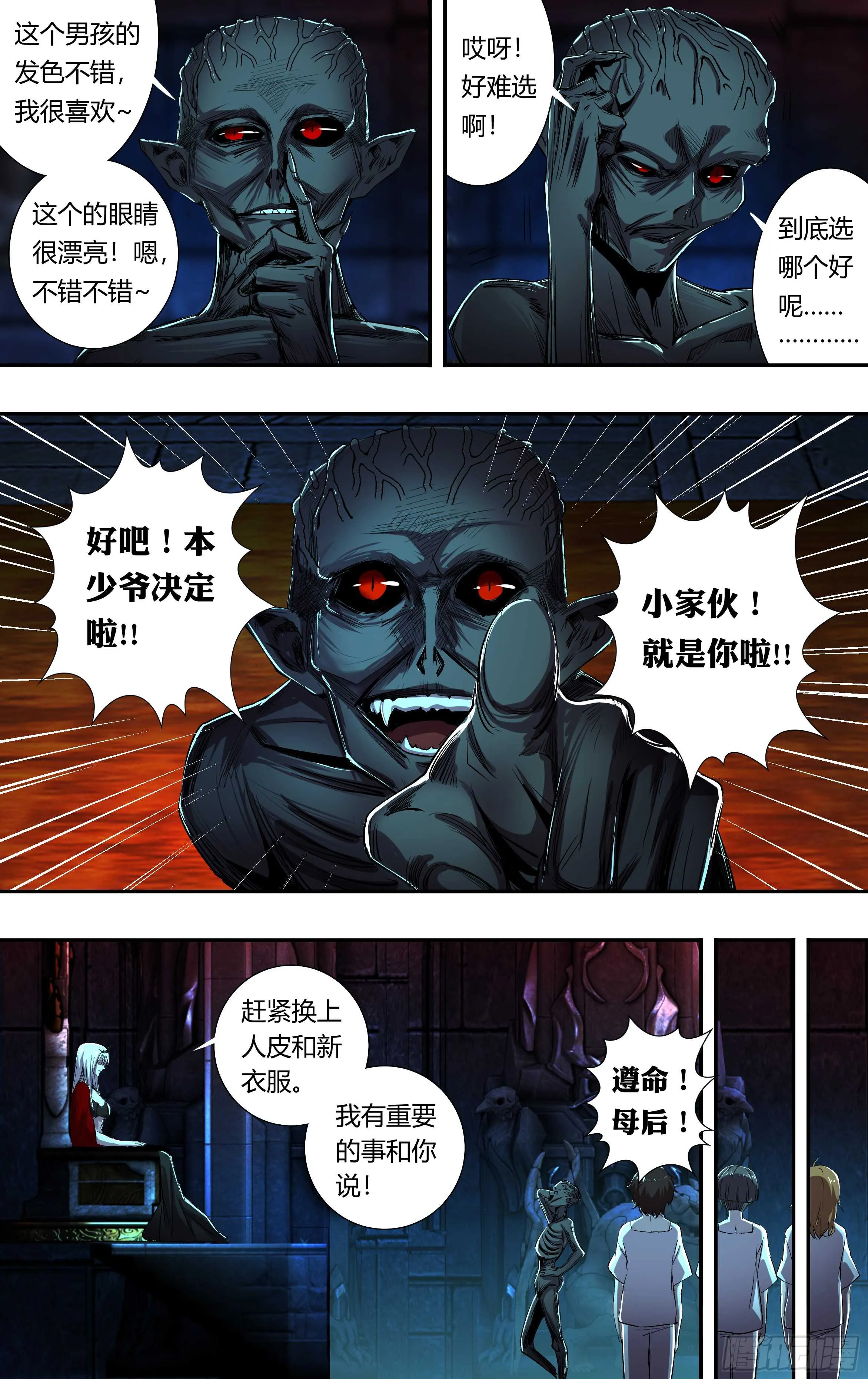 第211话（女王之子） 第4页