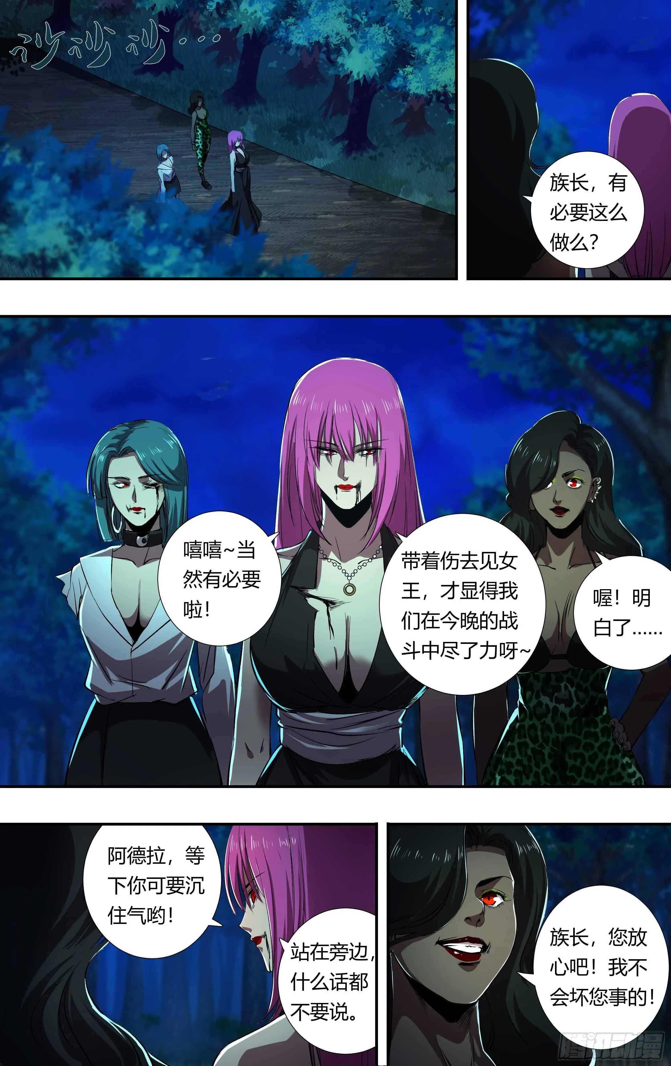 第211话（女王之子） 第5页