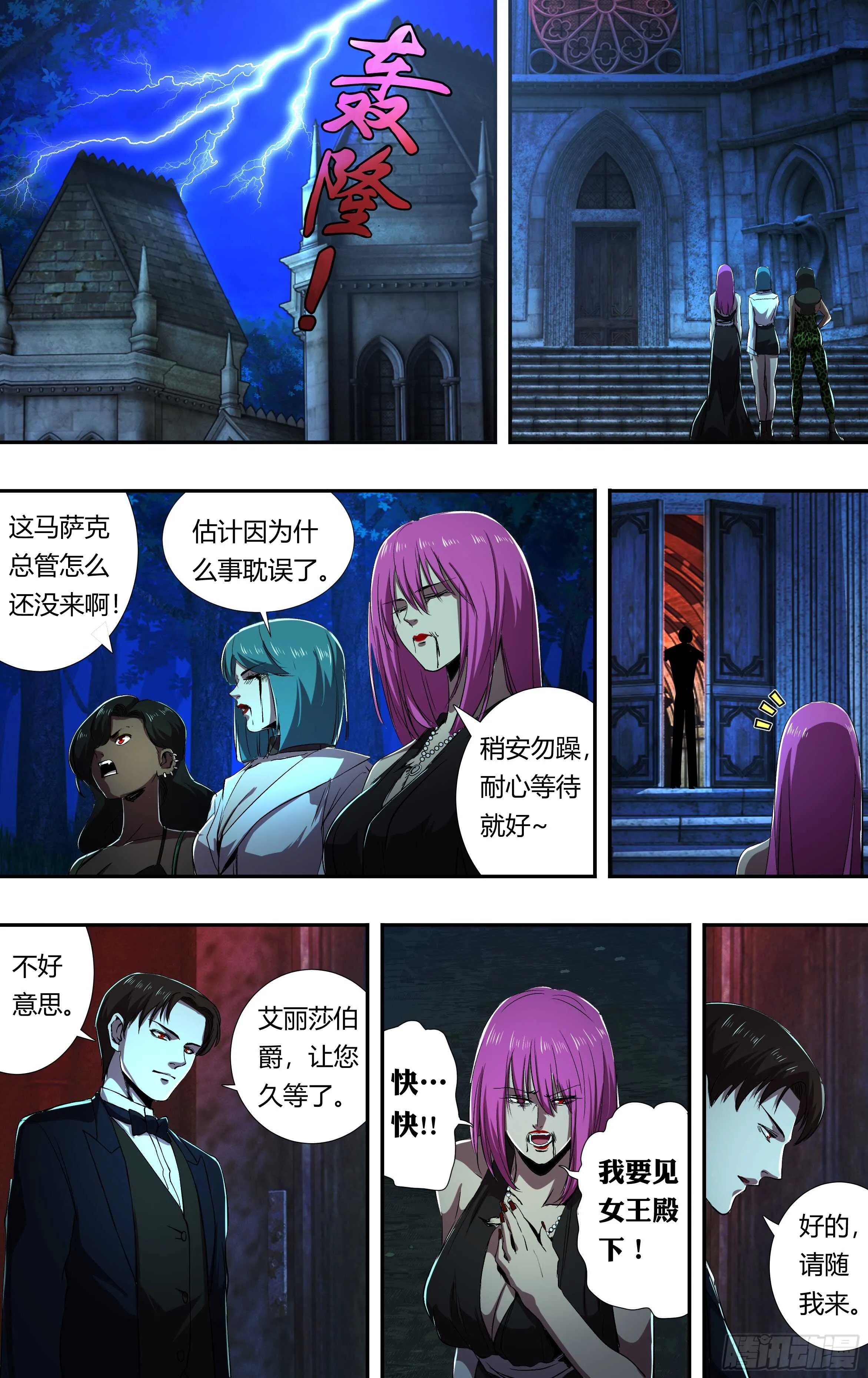 第211话（女王之子） 第6页