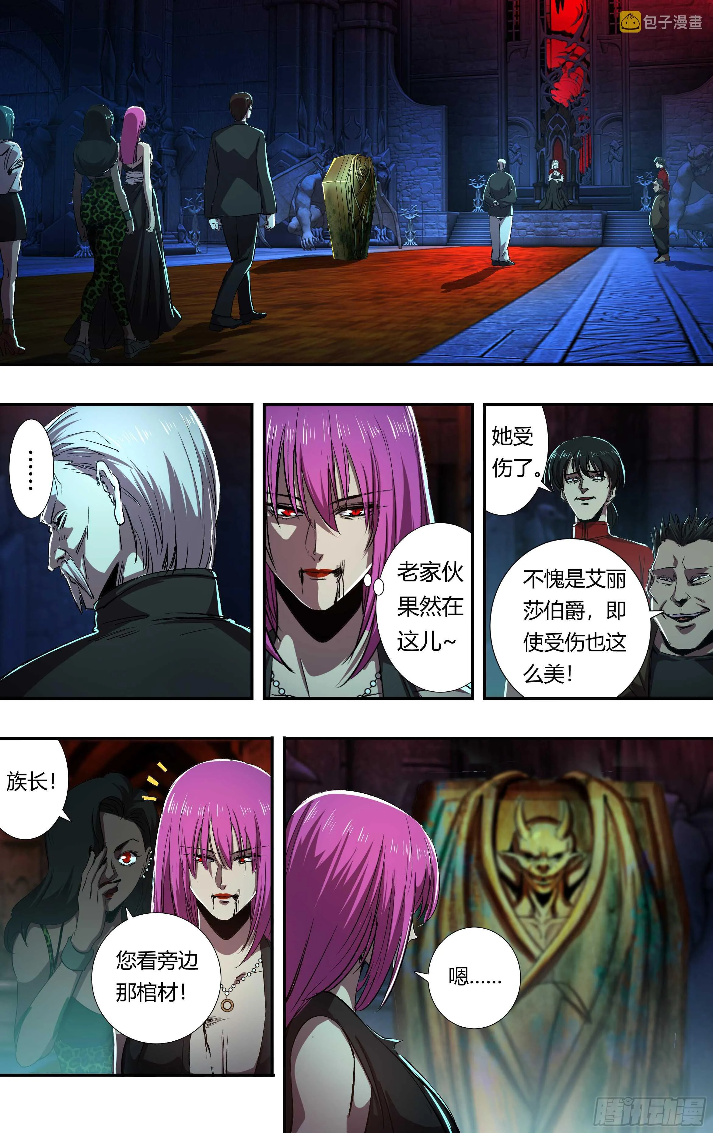 第211话（女王之子） 第7页