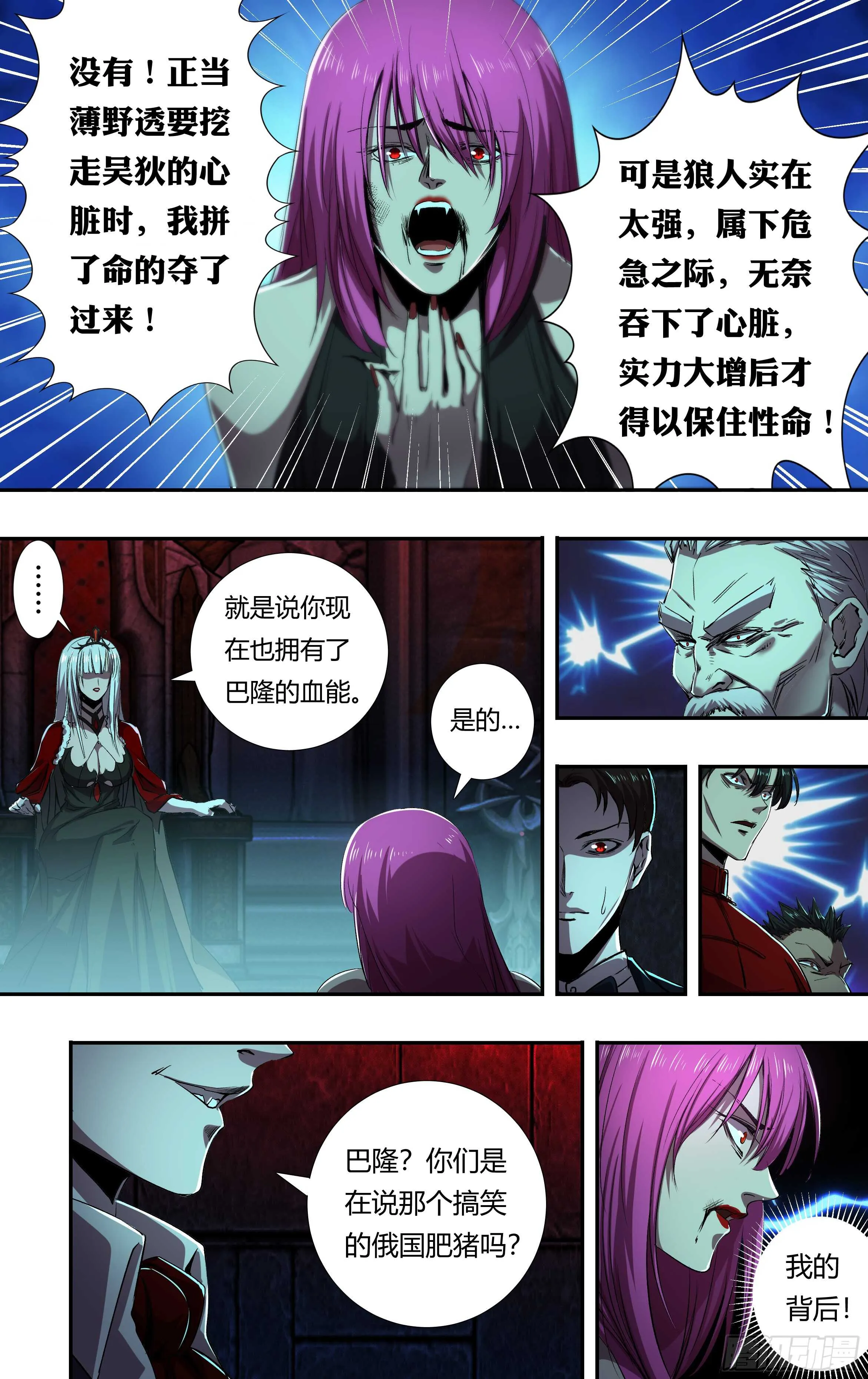 第211话（女王之子） 第9页