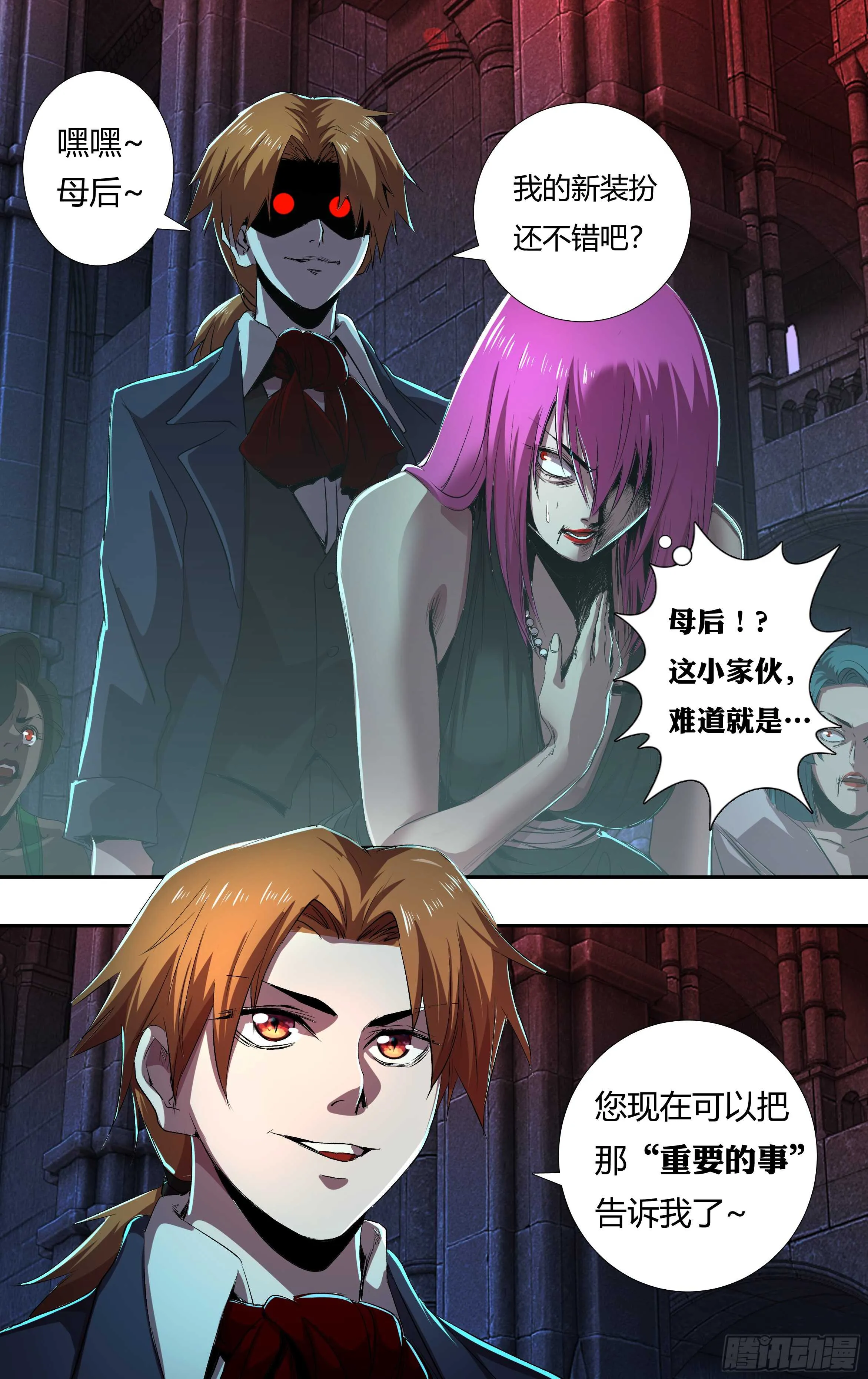 第211话（女王之子） 第10页