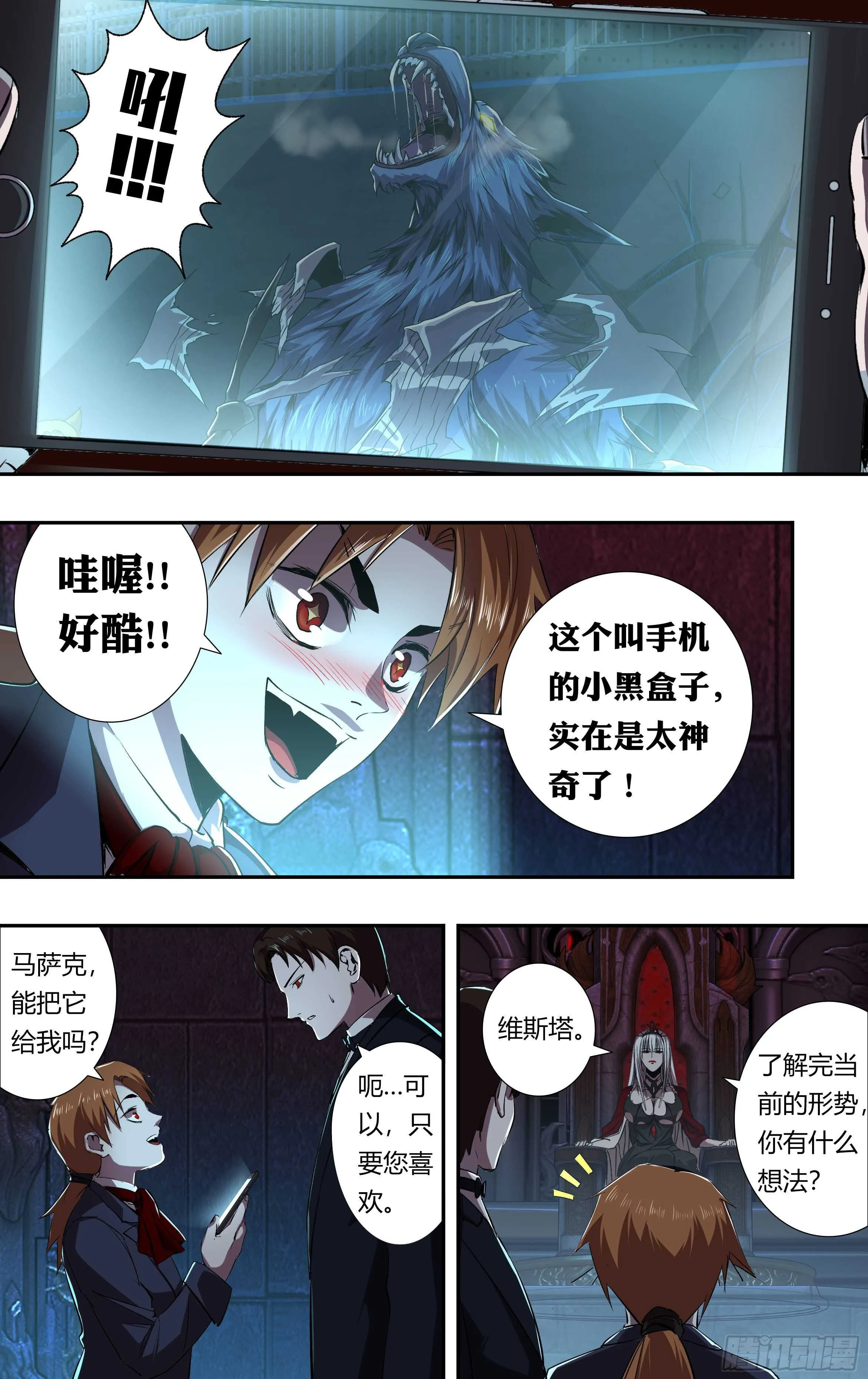 第213话（幕后交易） 第2页