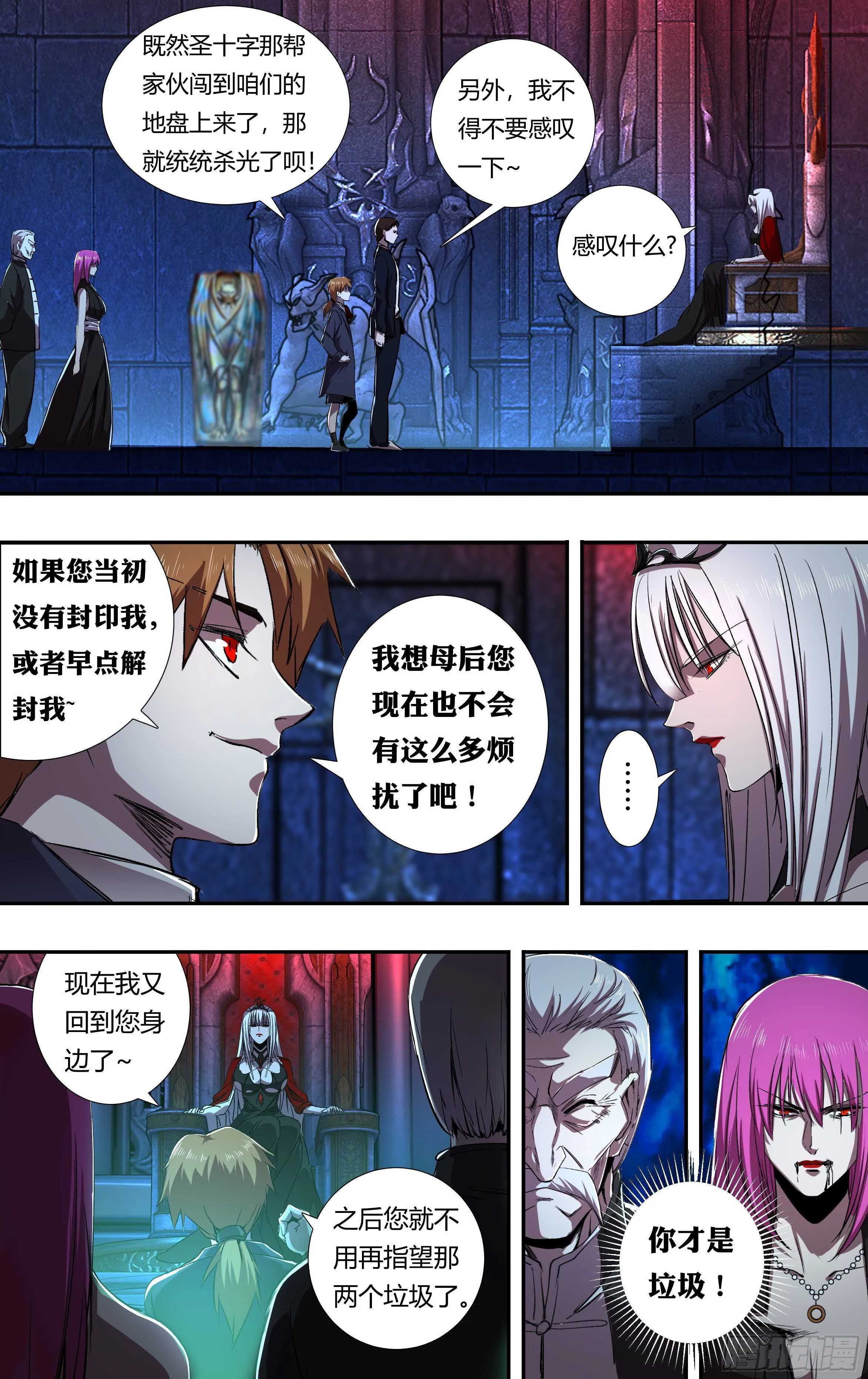 第213话（幕后交易） 第3页
