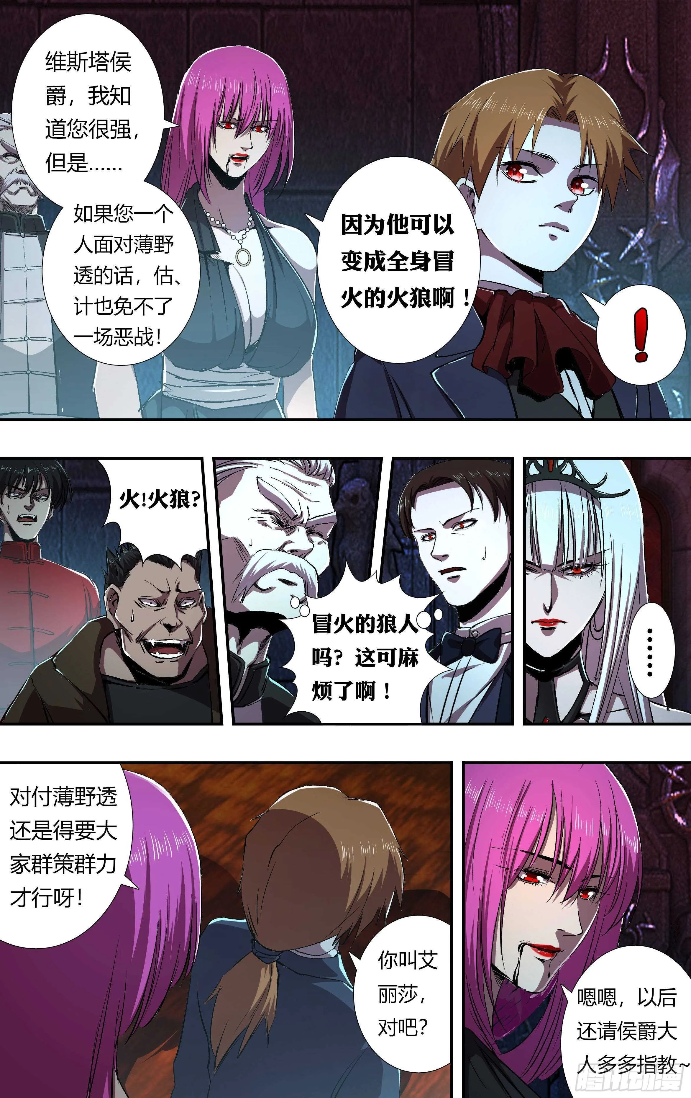 第213话（幕后交易） 第4页