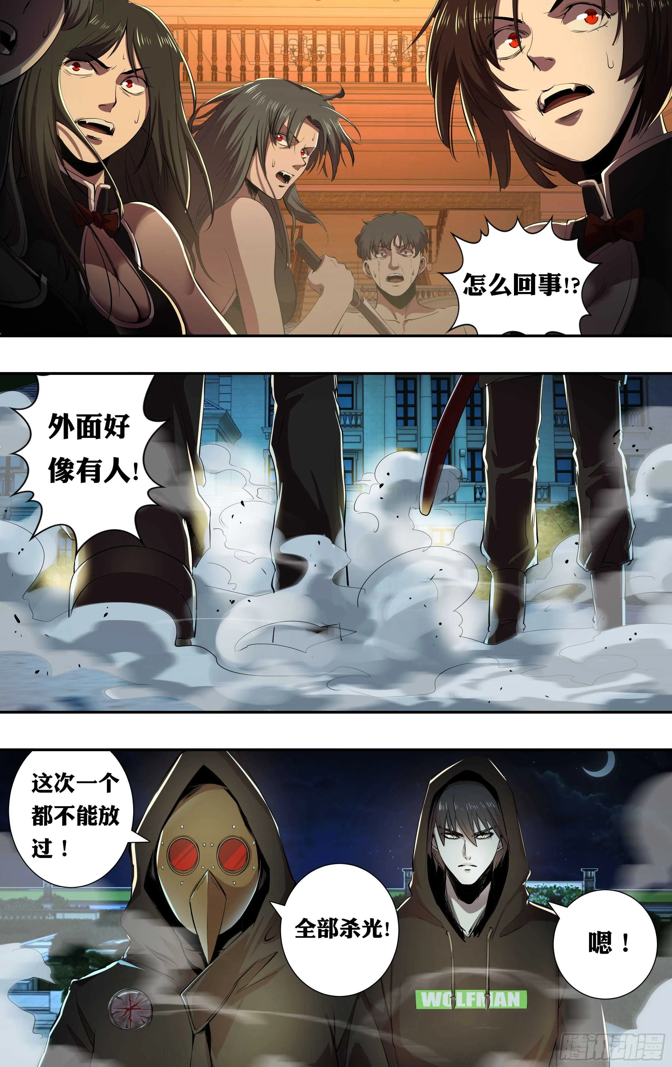 第214话（突袭） 第10页