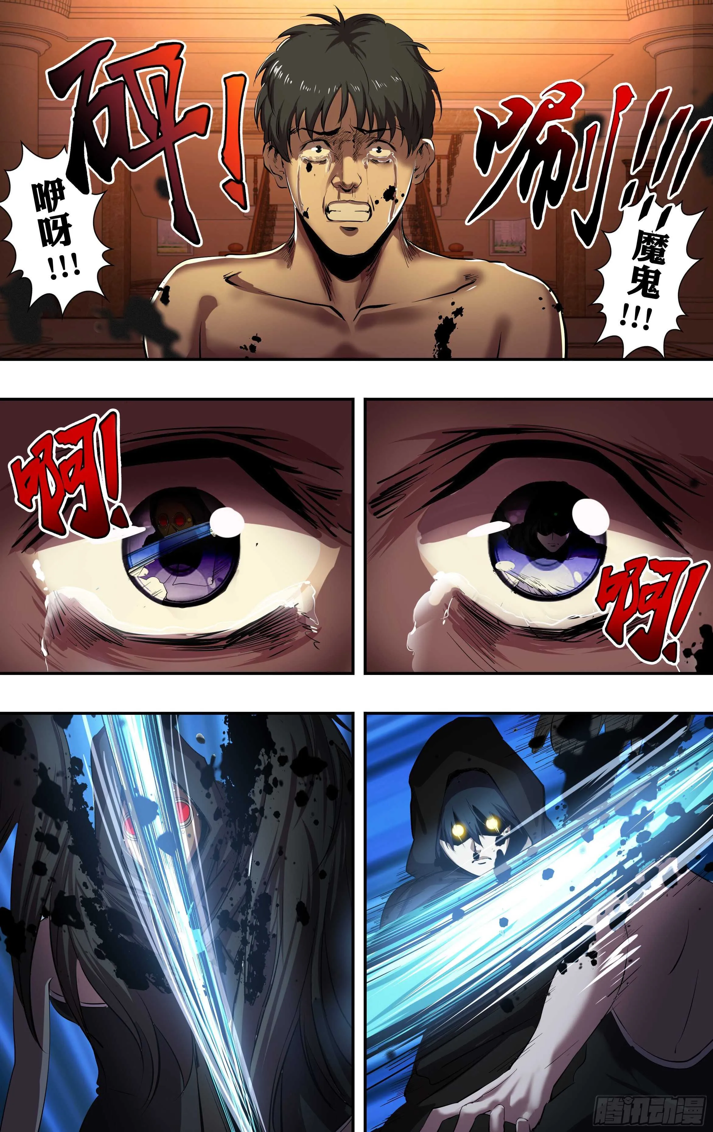 第215话（守株待兔） 第1页