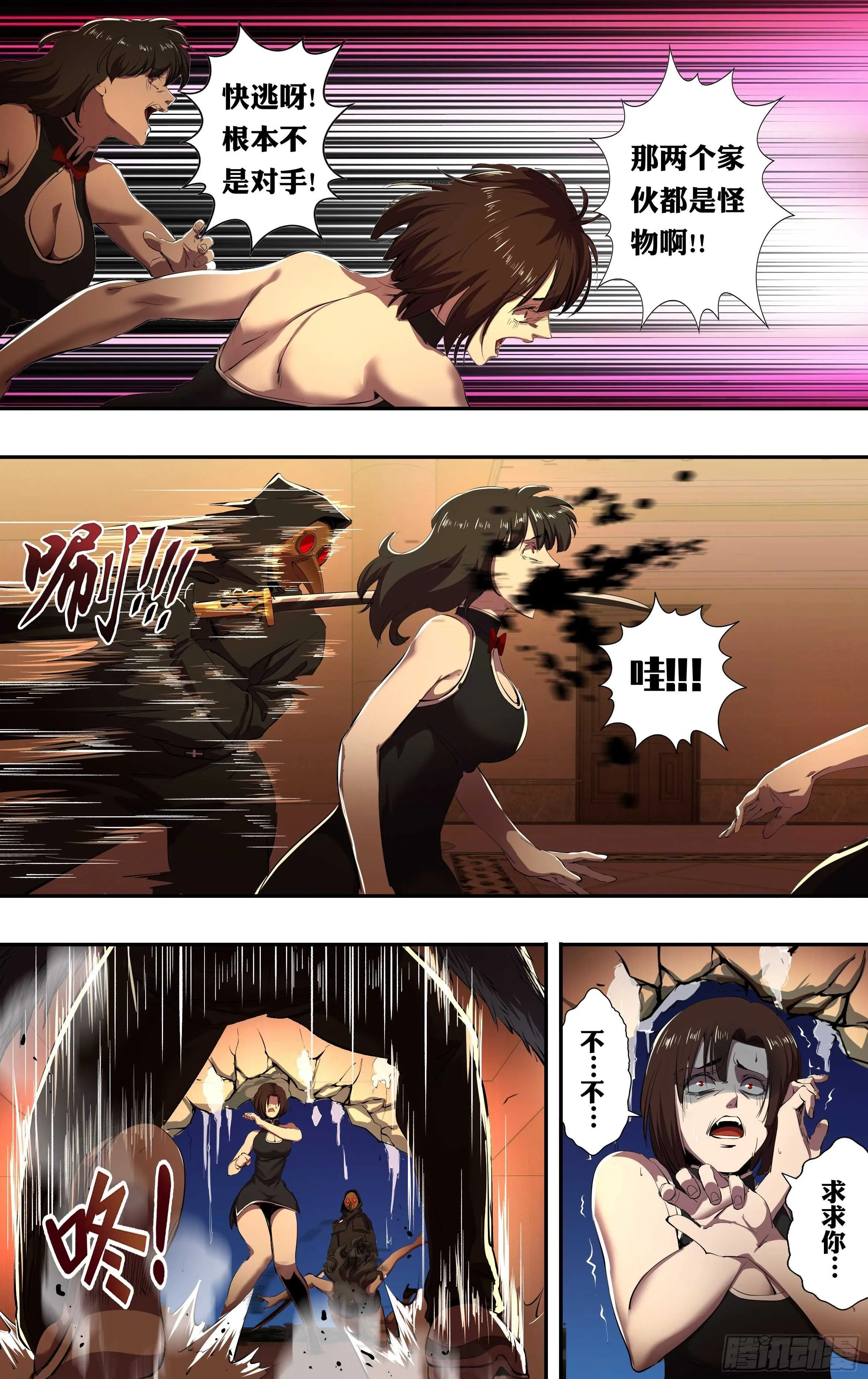 第215话（守株待兔） 第2页