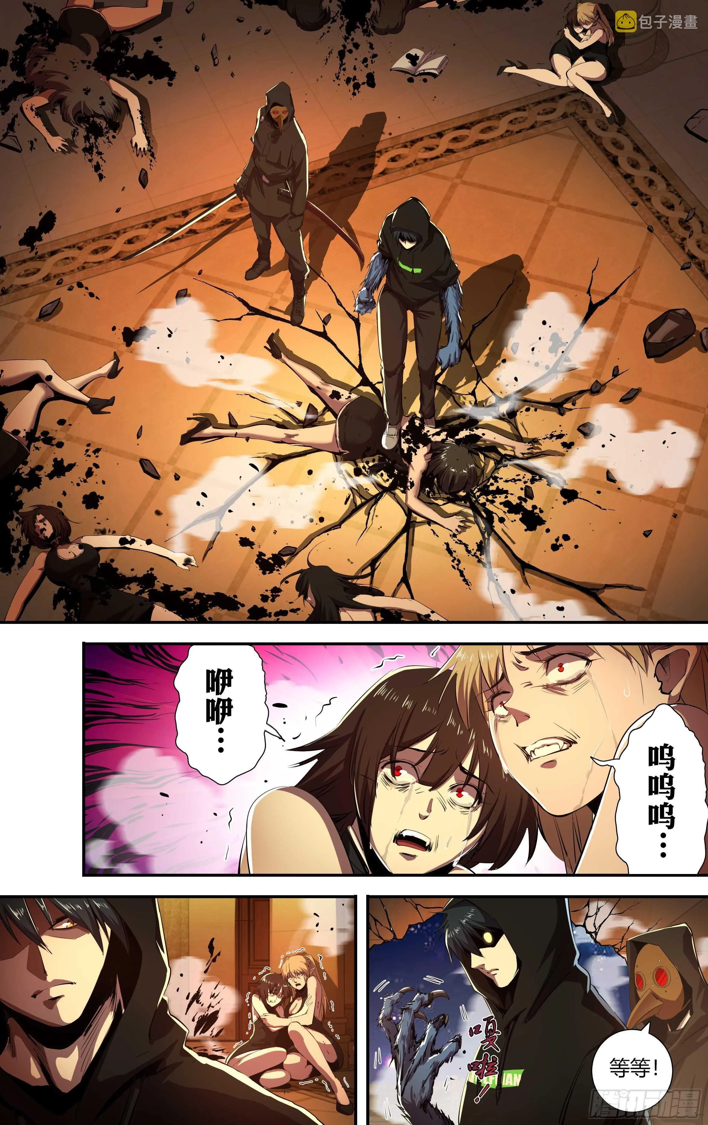 第215话（守株待兔） 第4页
