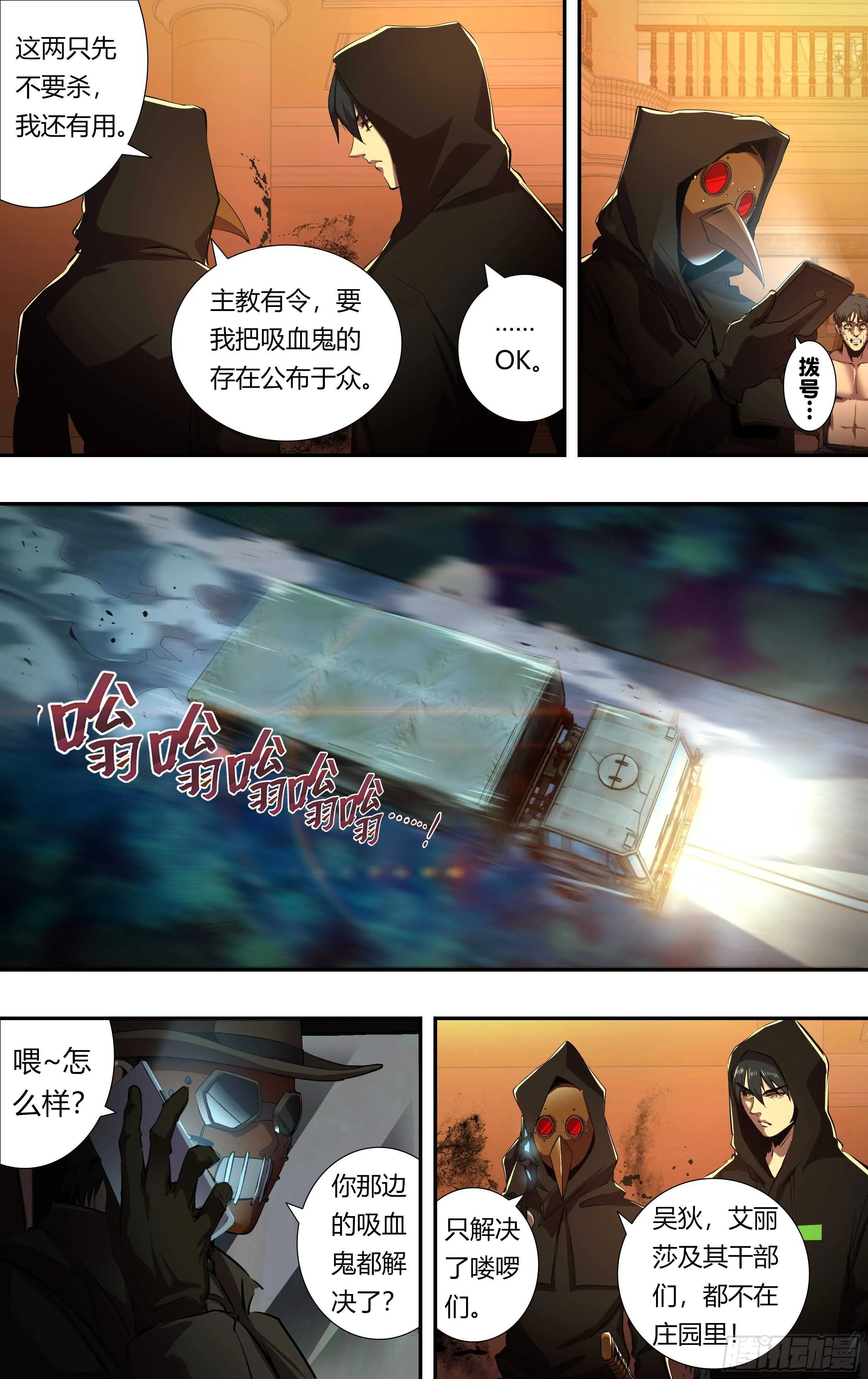第215话（守株待兔） 第5页