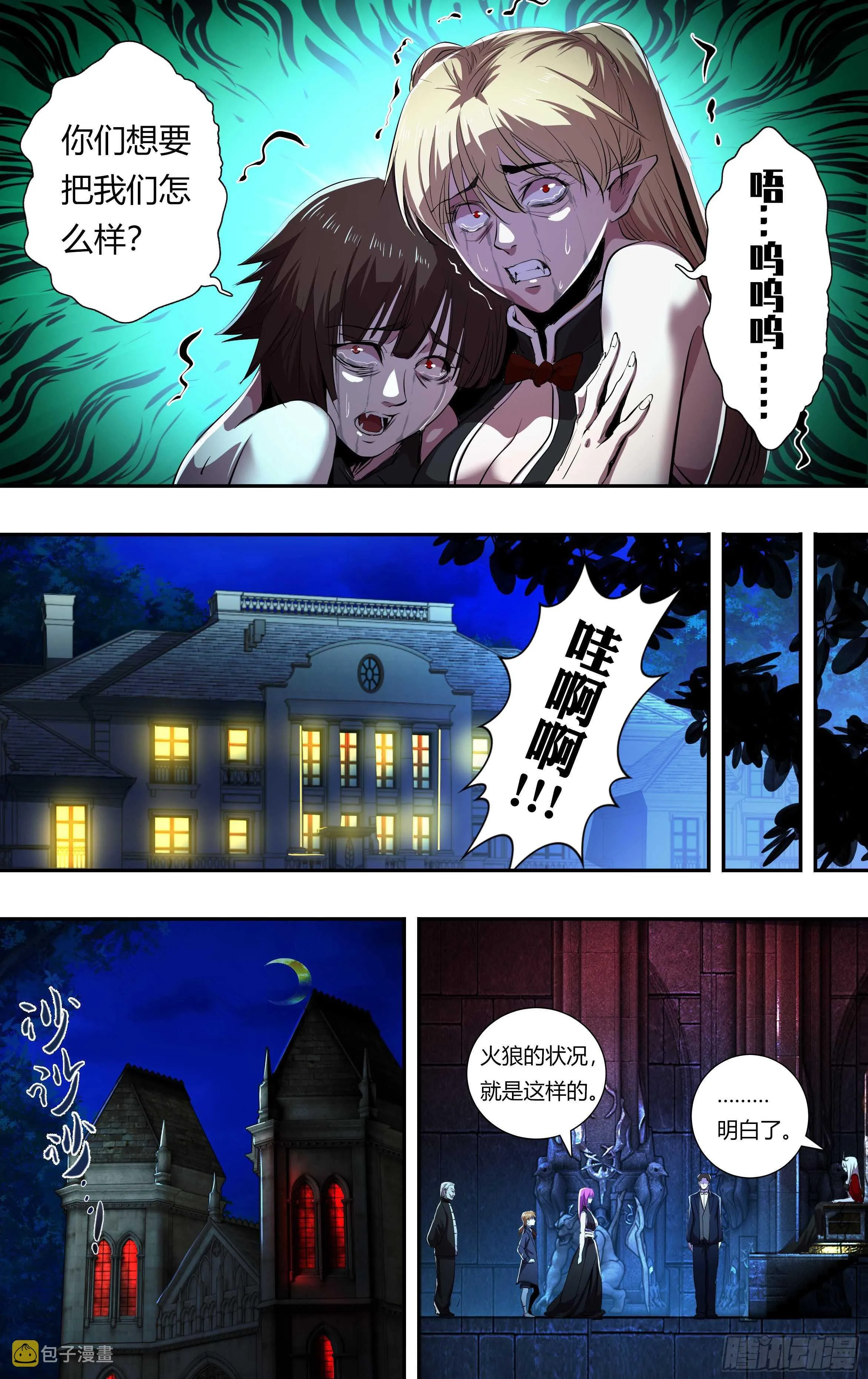 第215话（守株待兔） 第9页