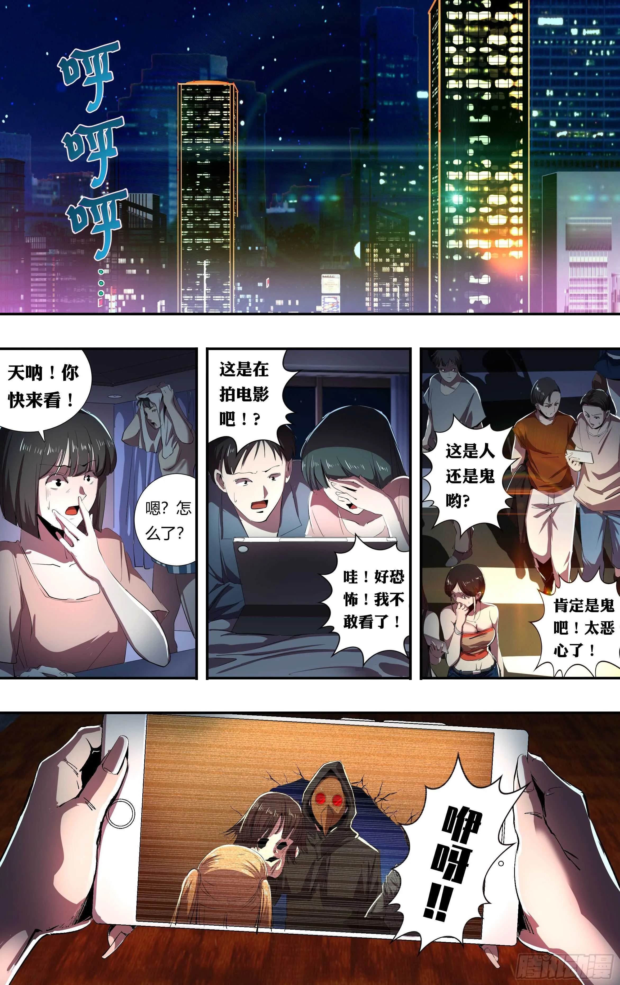 第216话（宣战视频） 第1页