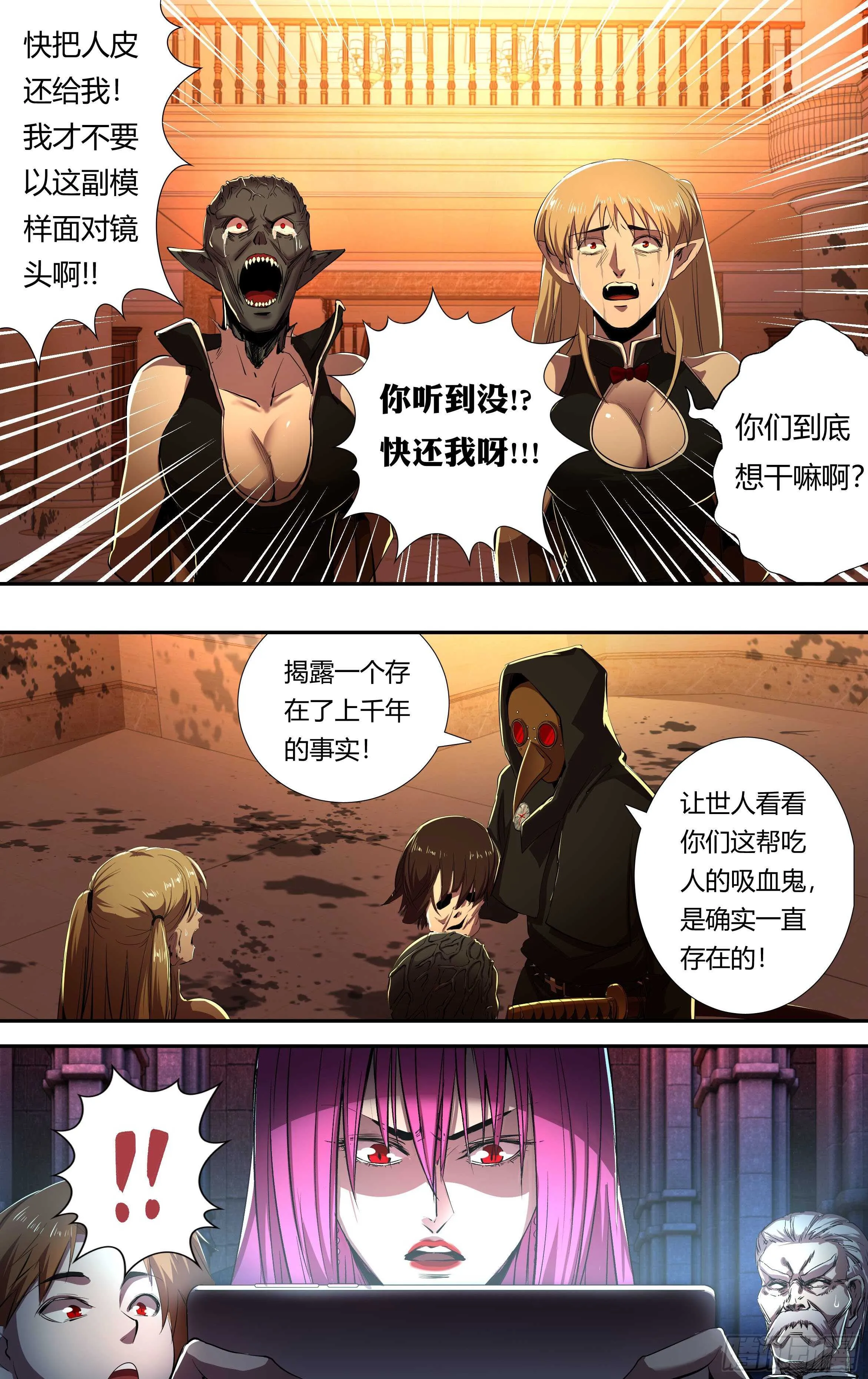 第216话（宣战视频） 第2页