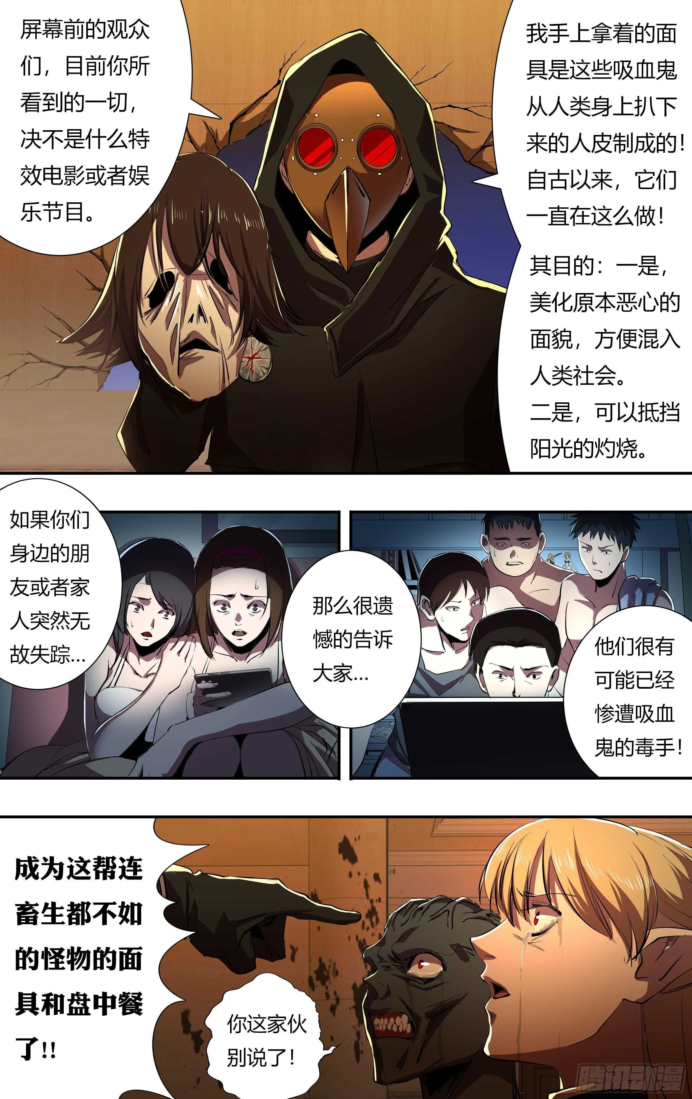 第216话（宣战视频） 第3页