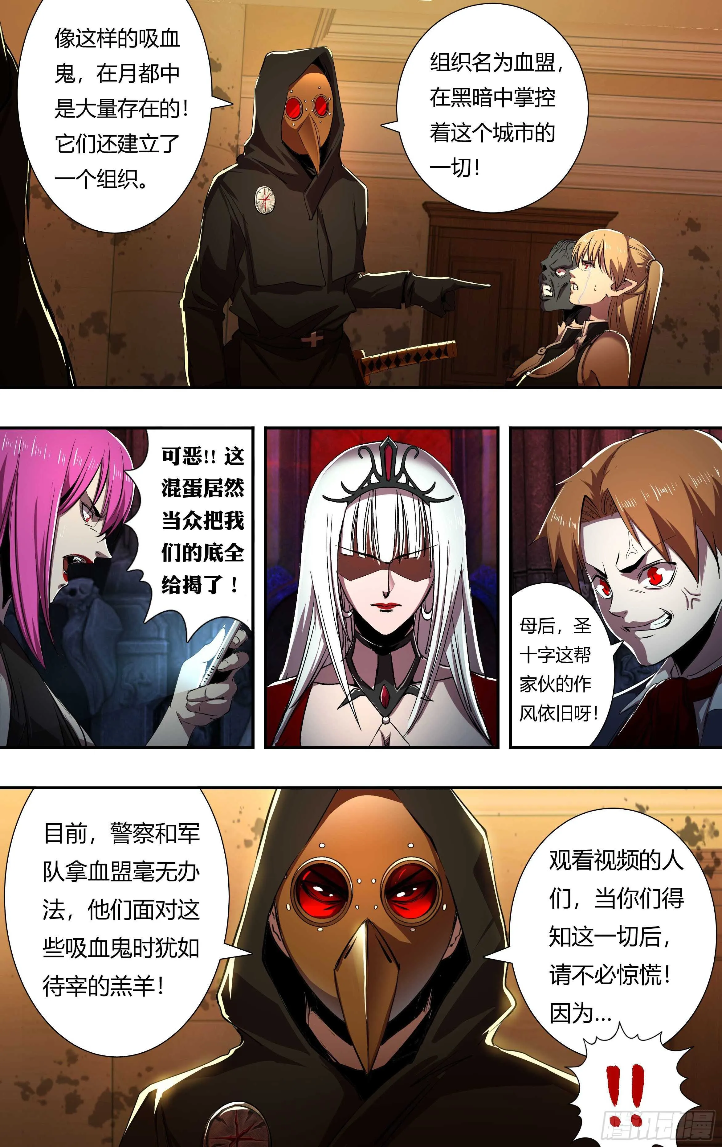 第216话（宣战视频） 第4页