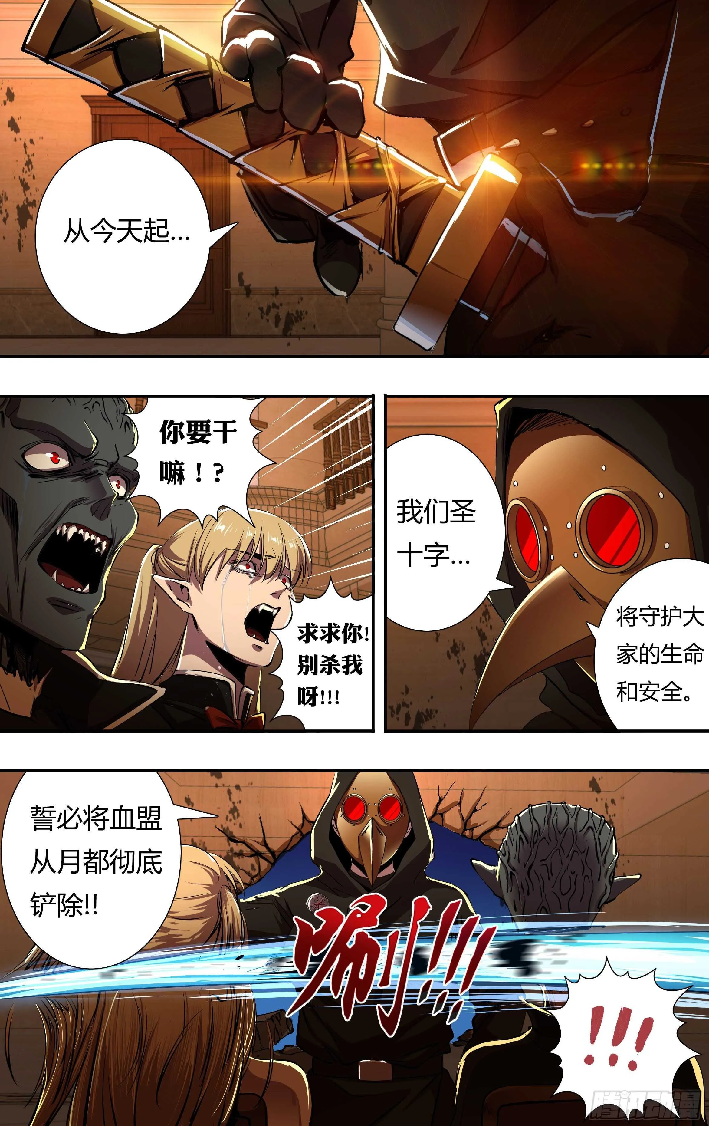 第216话（宣战视频） 第5页