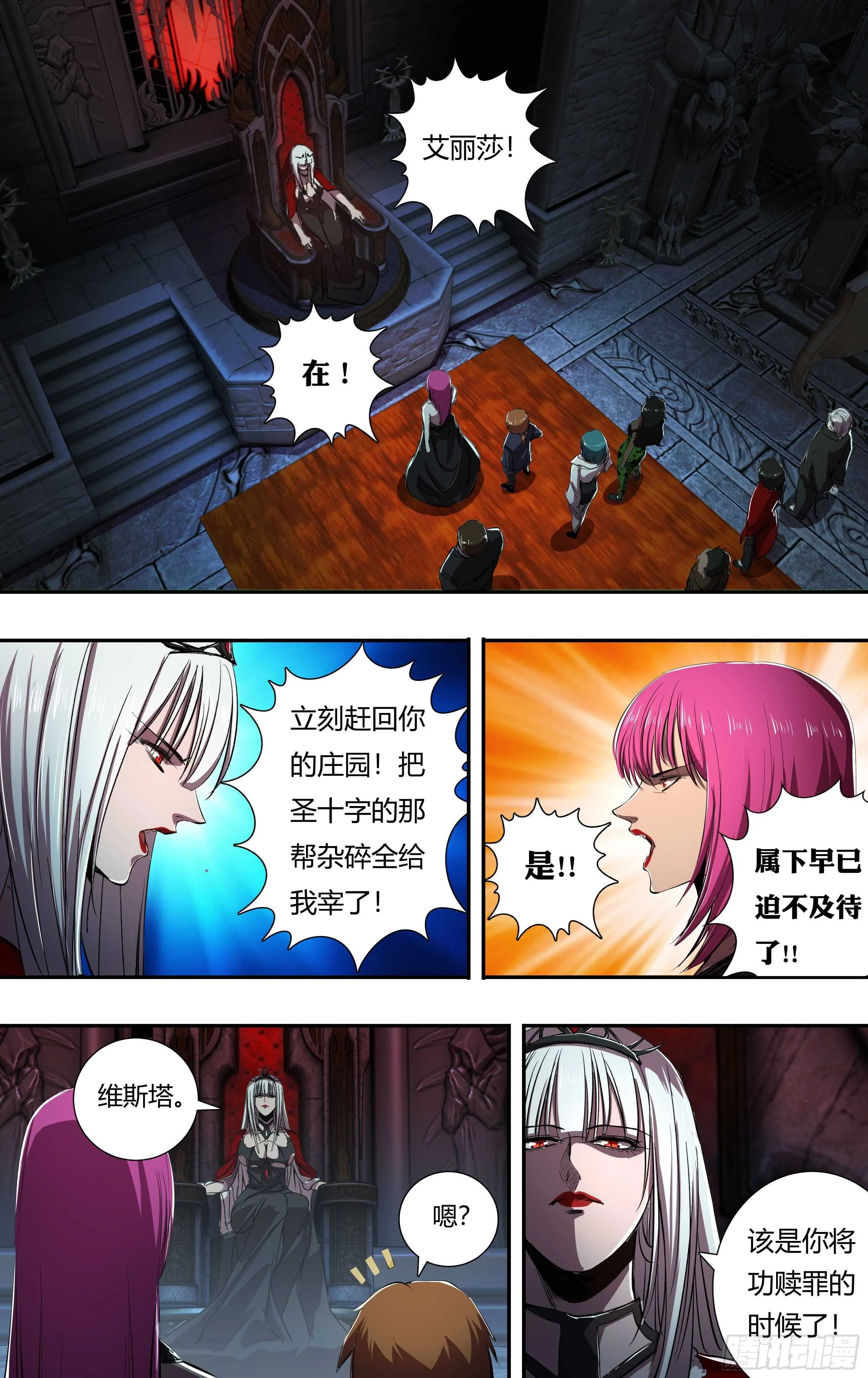 第216话（宣战视频） 第7页