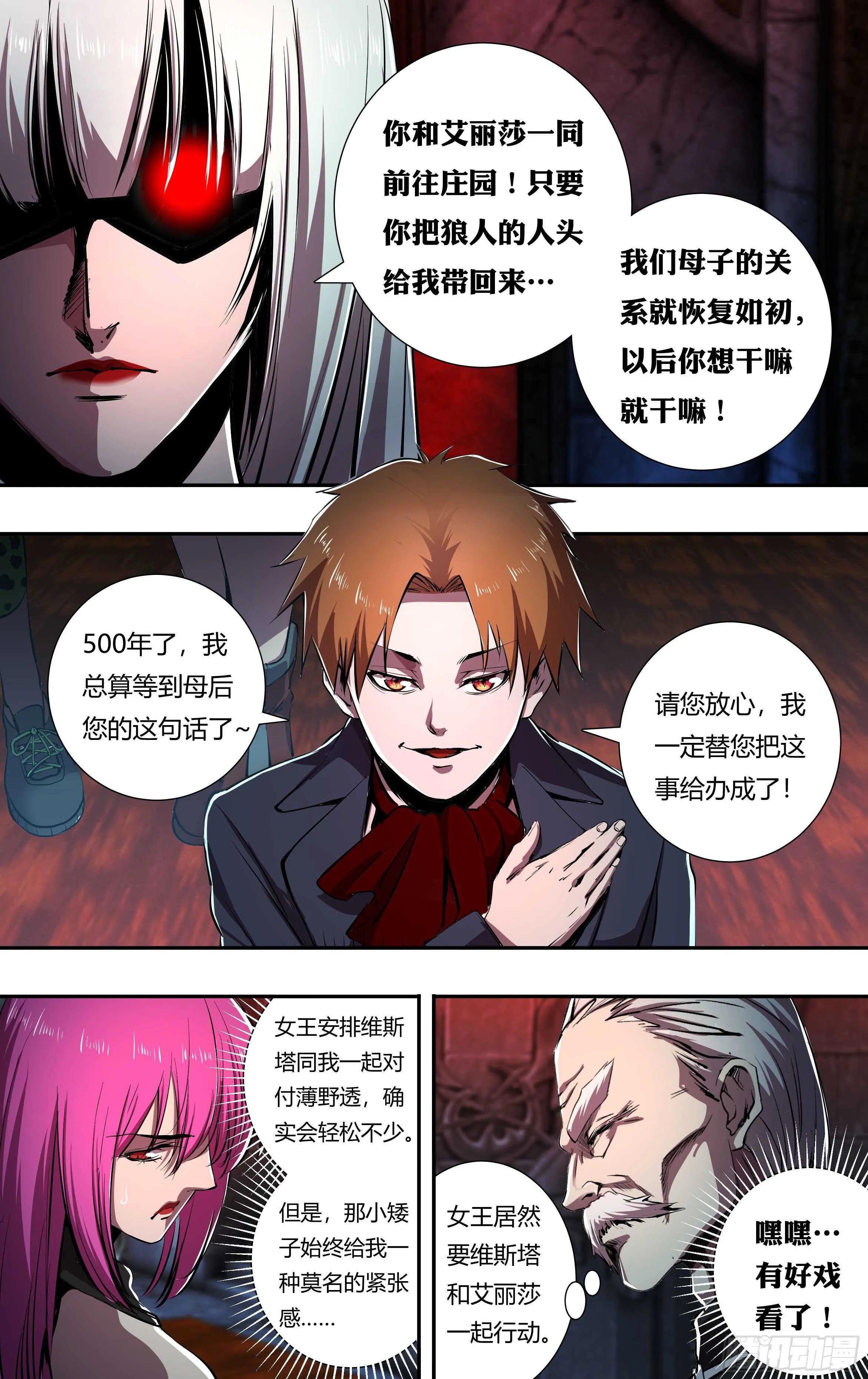 第216话（宣战视频） 第8页