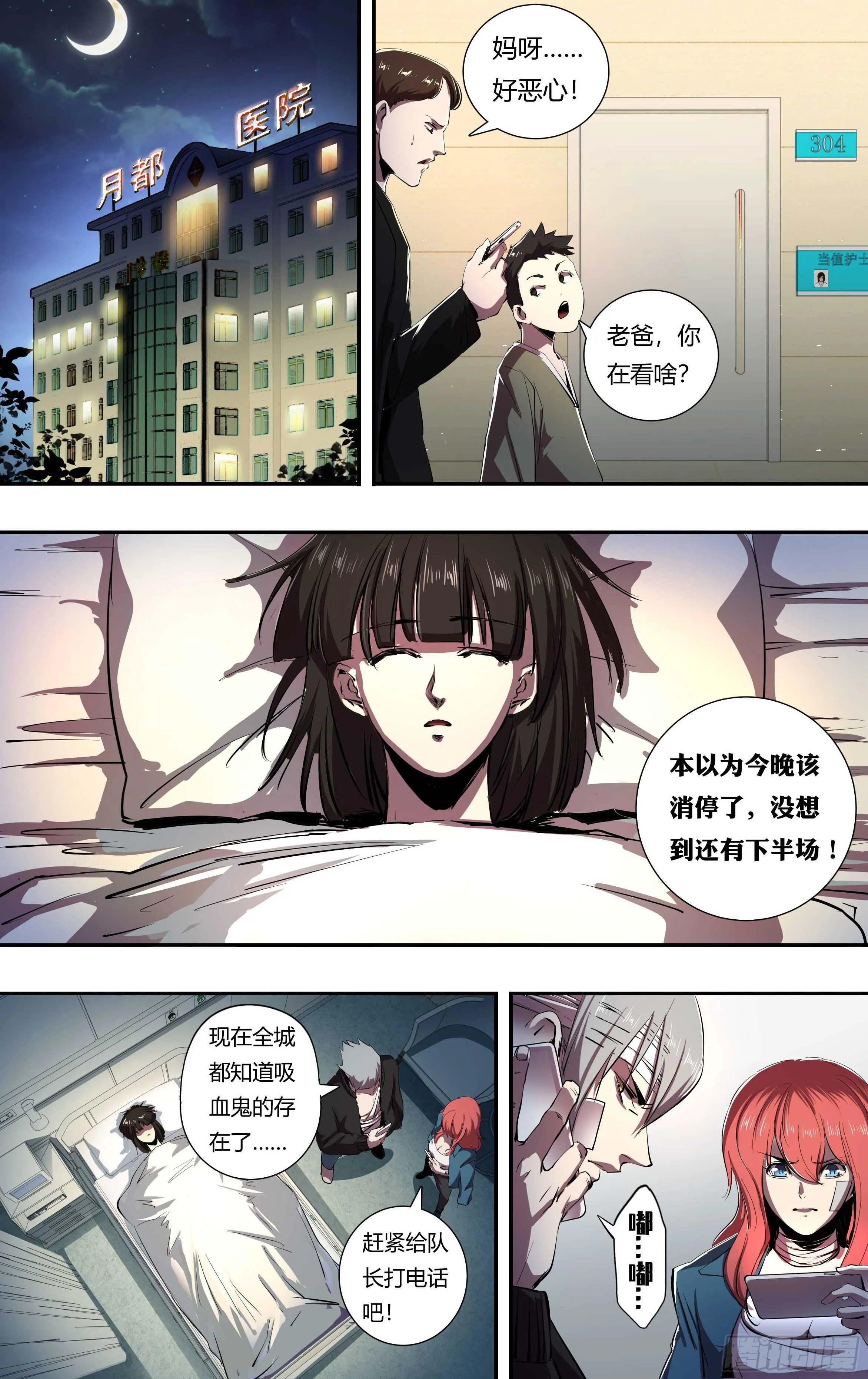 第216话（宣战视频） 第9页