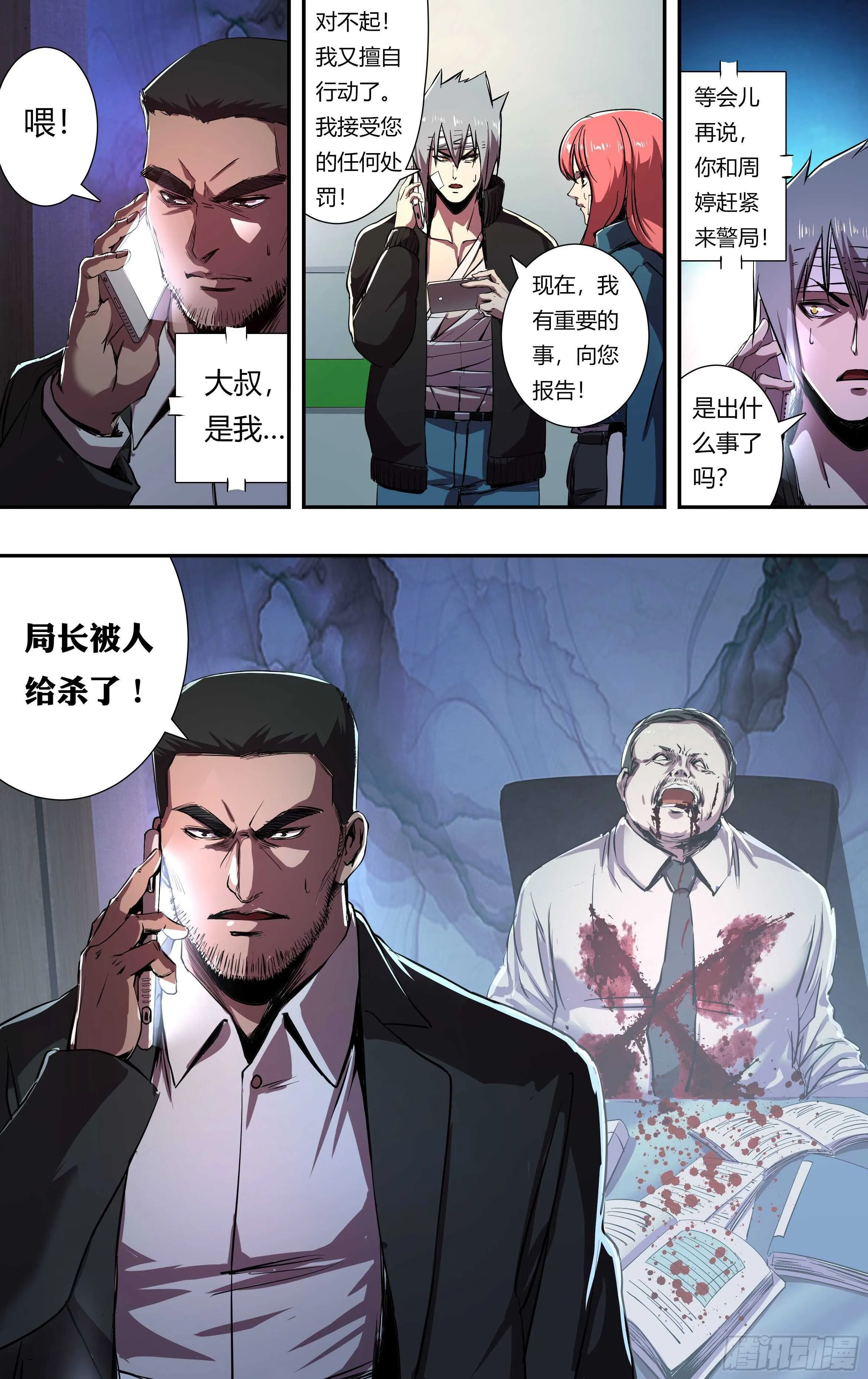 第216话（宣战视频） 第10页