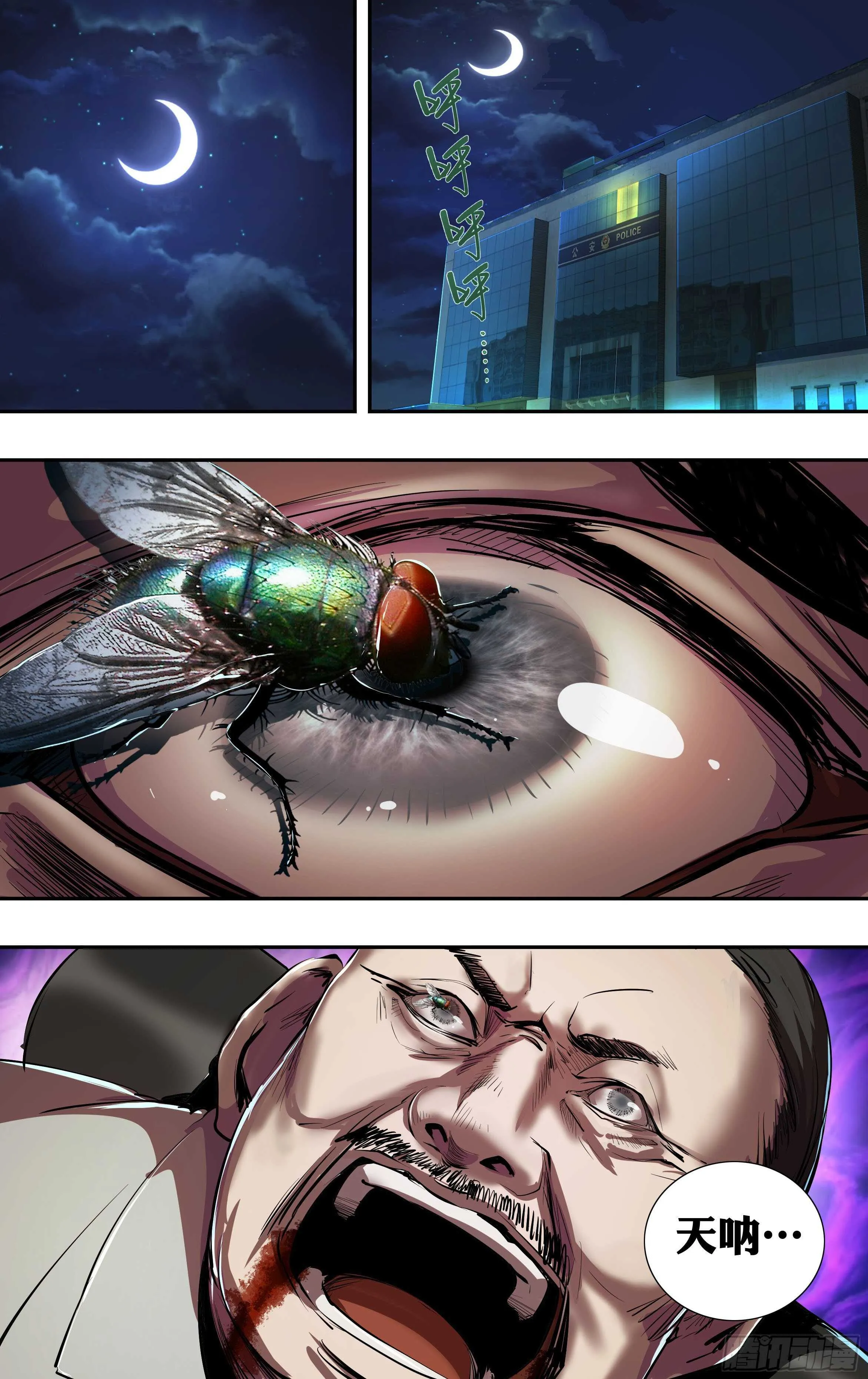 第217话（局长之死） 第1页