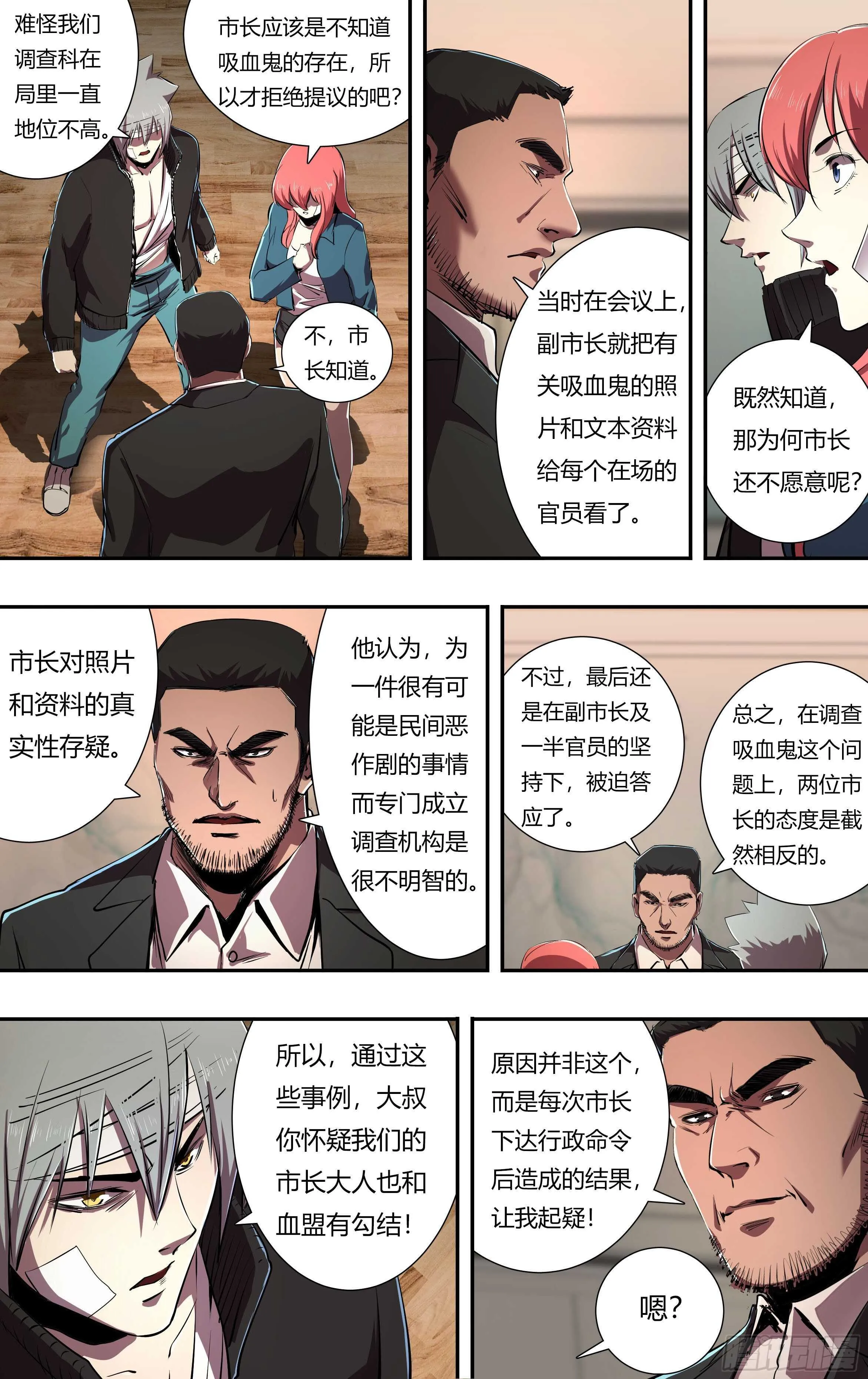 第217话（局长之死） 第7页