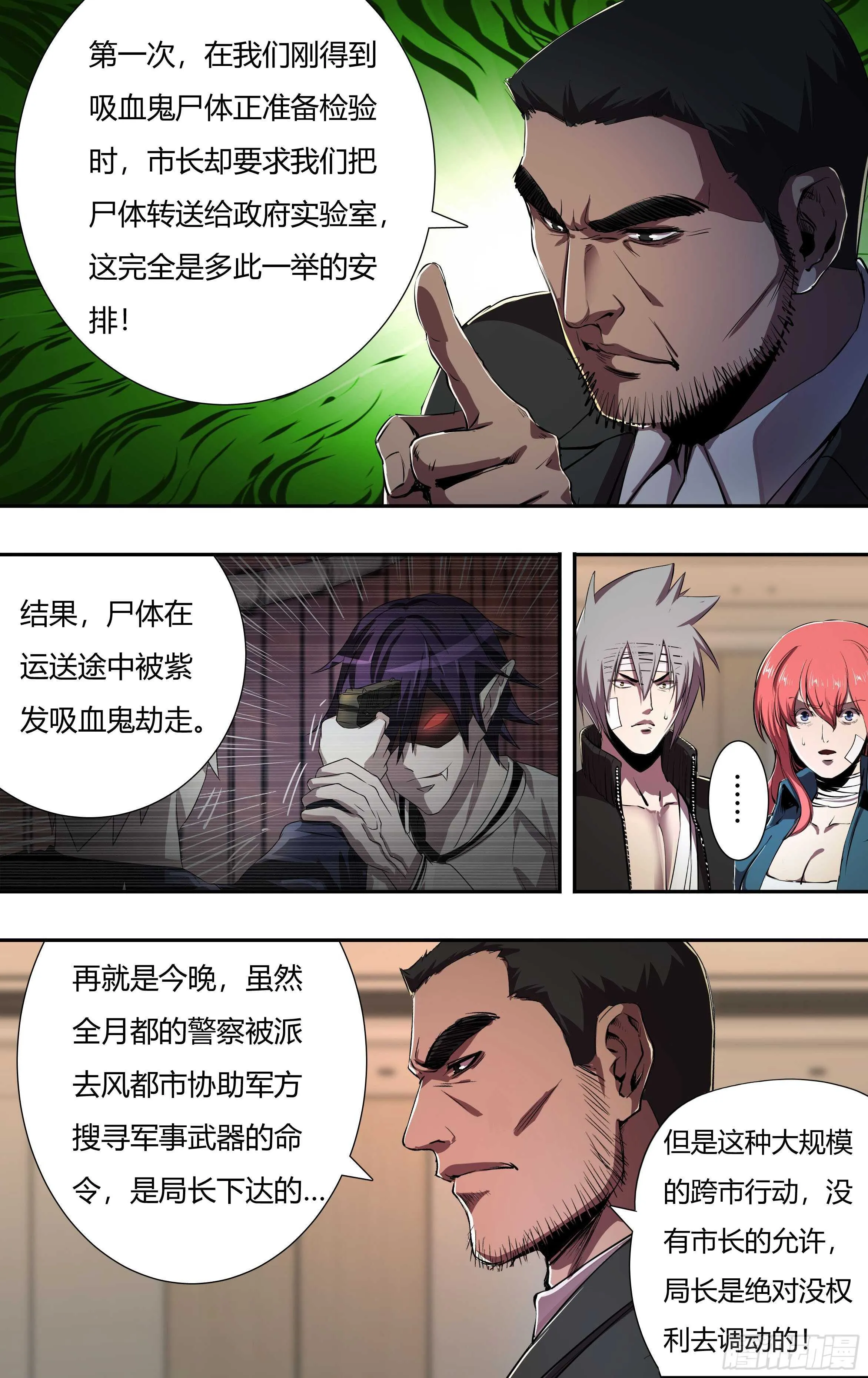 第217话（局长之死） 第8页