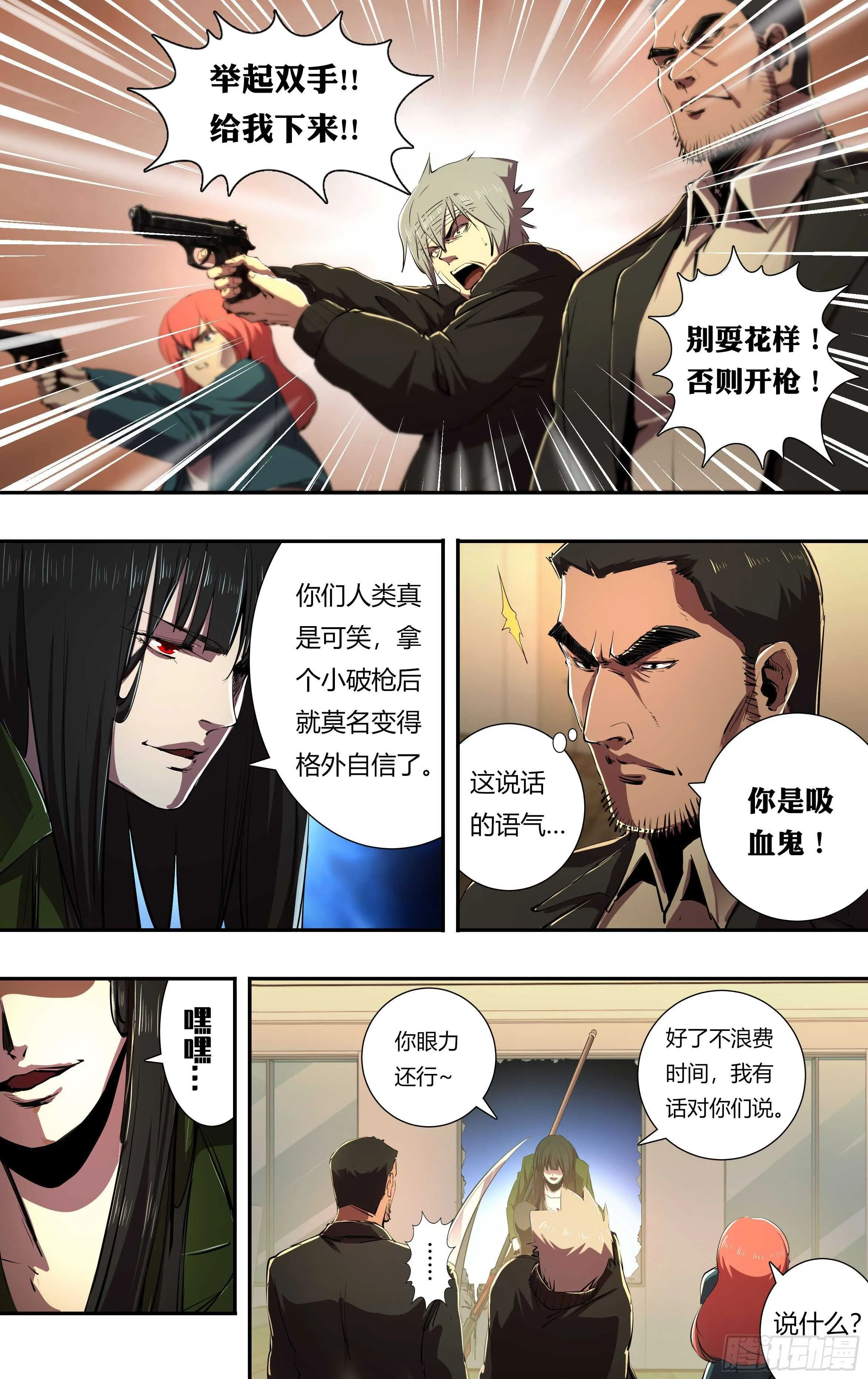 第218话（离间） 第2页