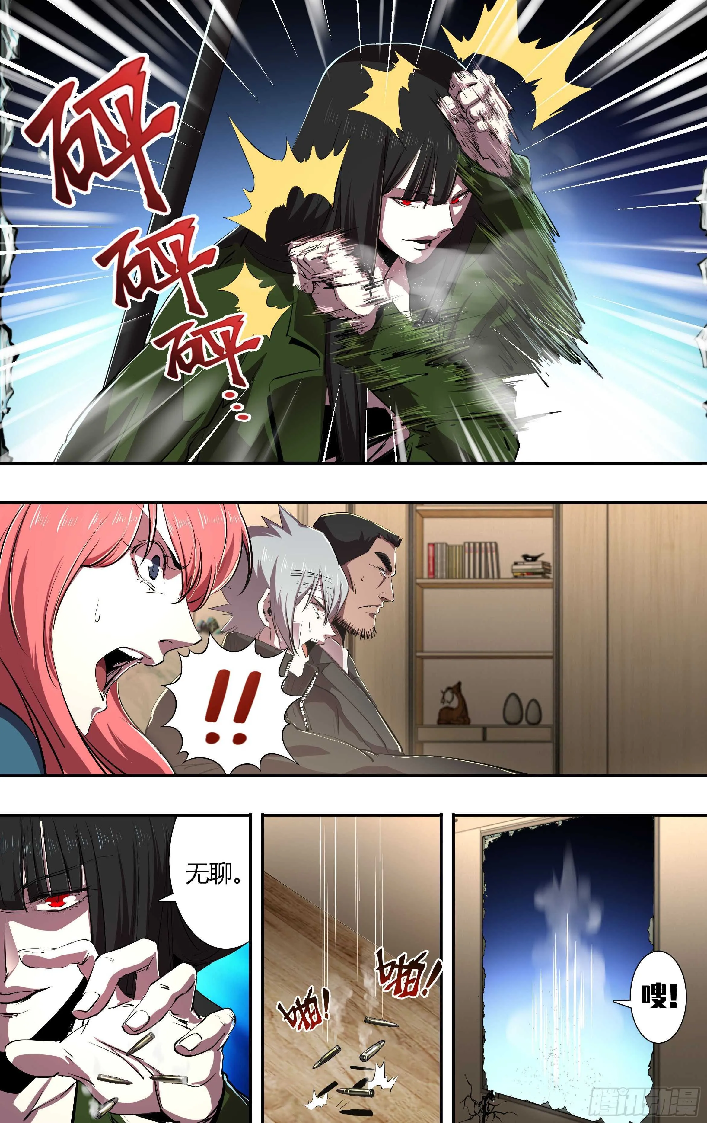 第218话（离间） 第5页