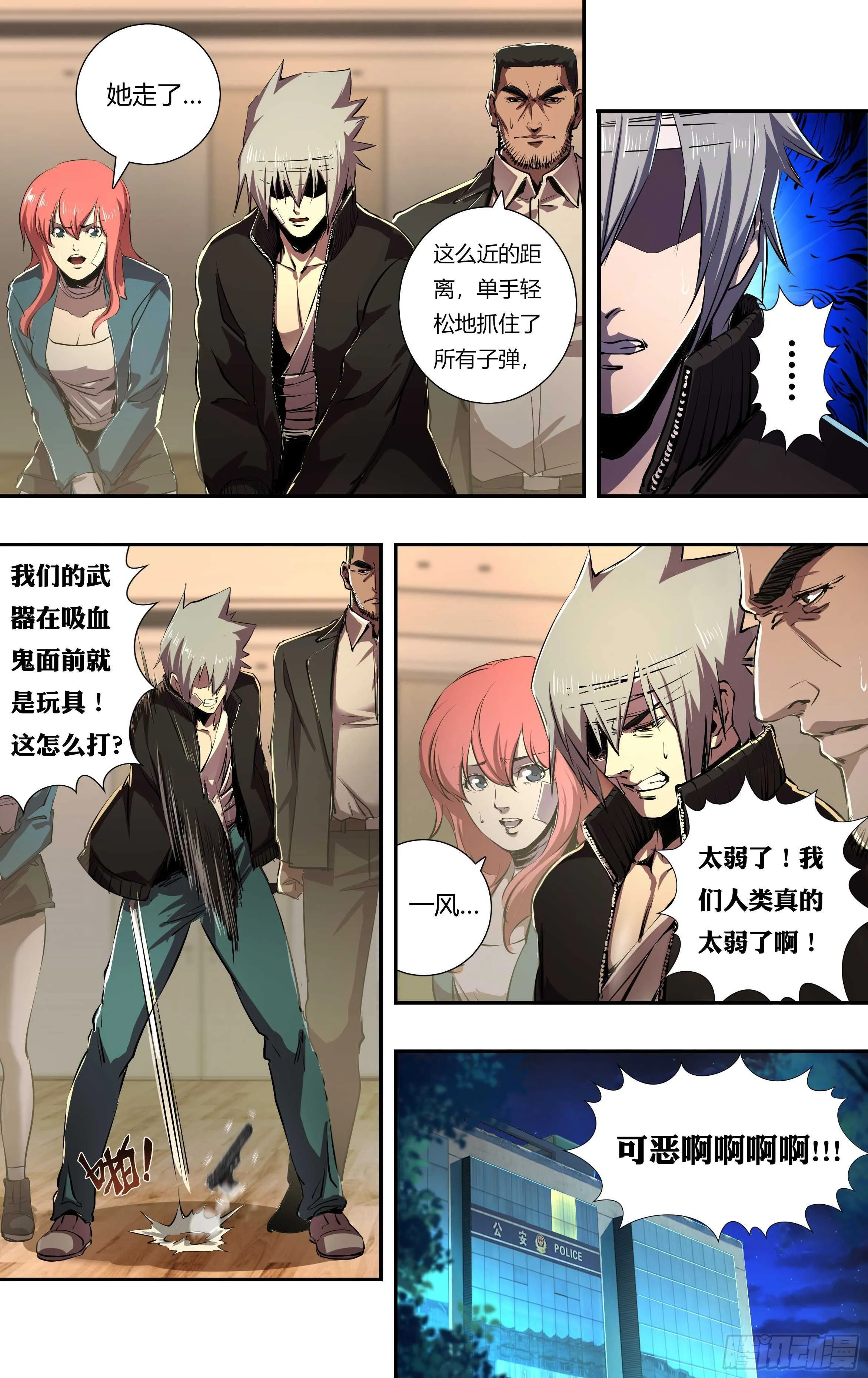 第218话（离间） 第6页