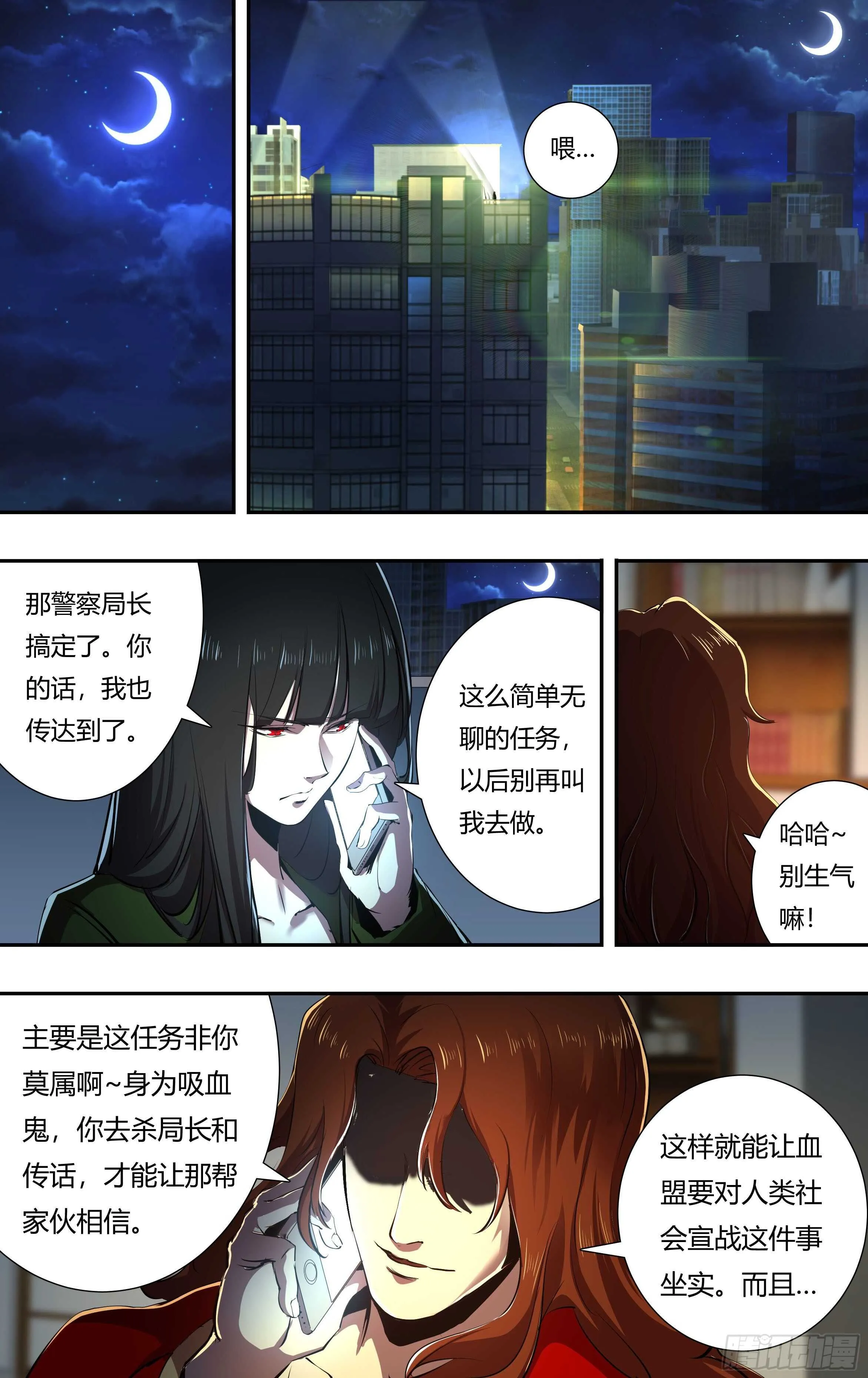 第218话（离间） 第7页