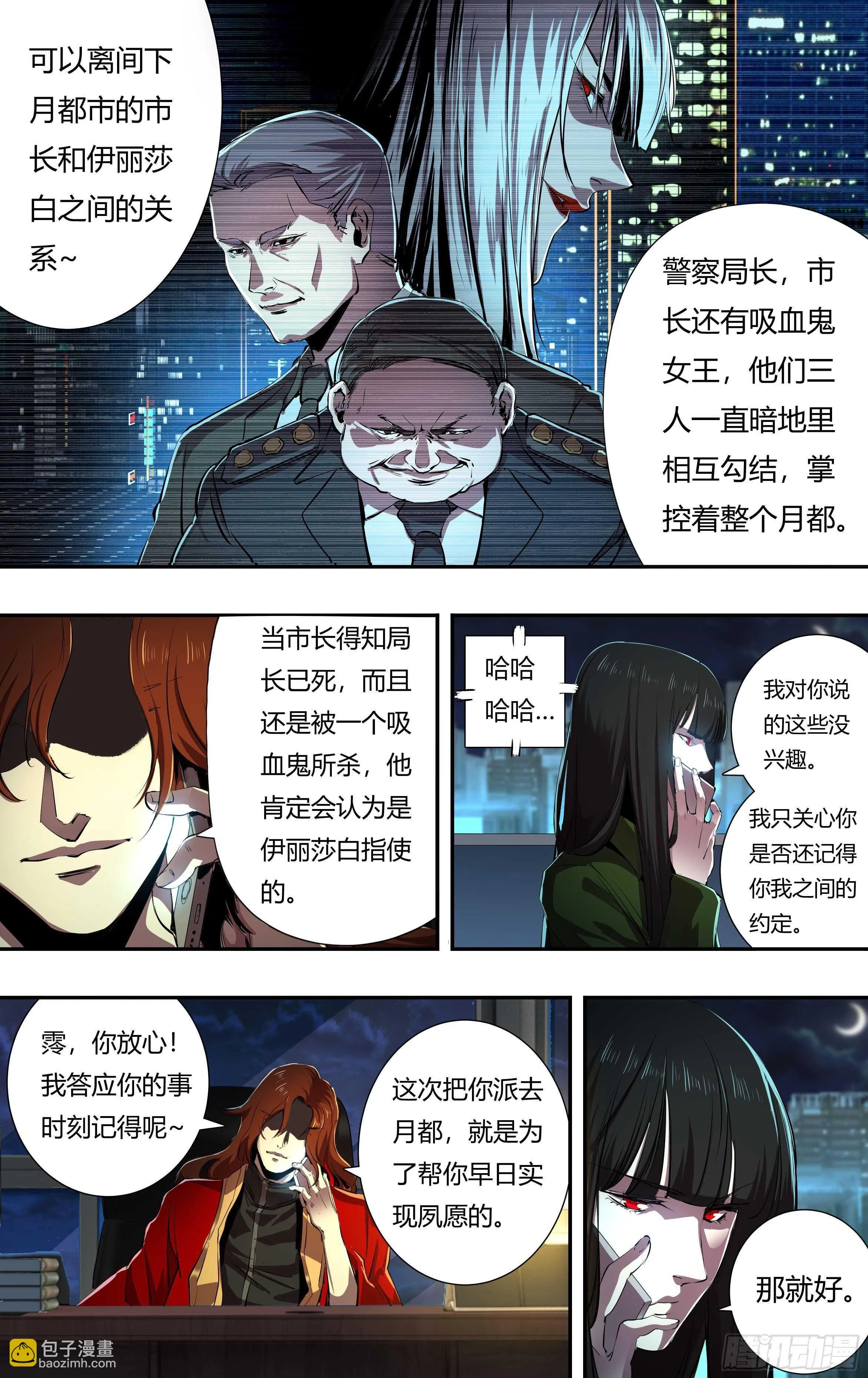 第218话（离间） 第8页