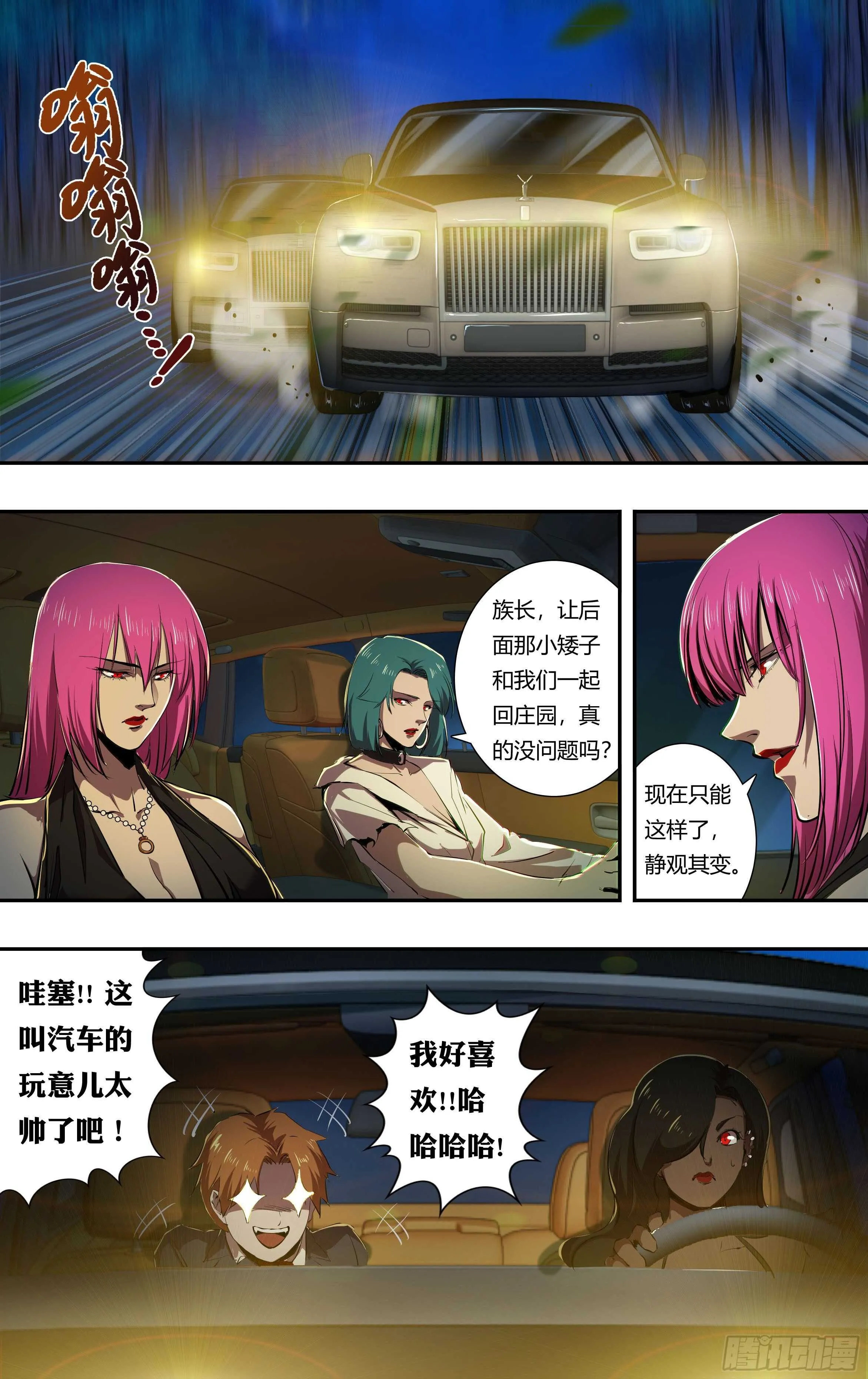 第218话（离间） 第10页