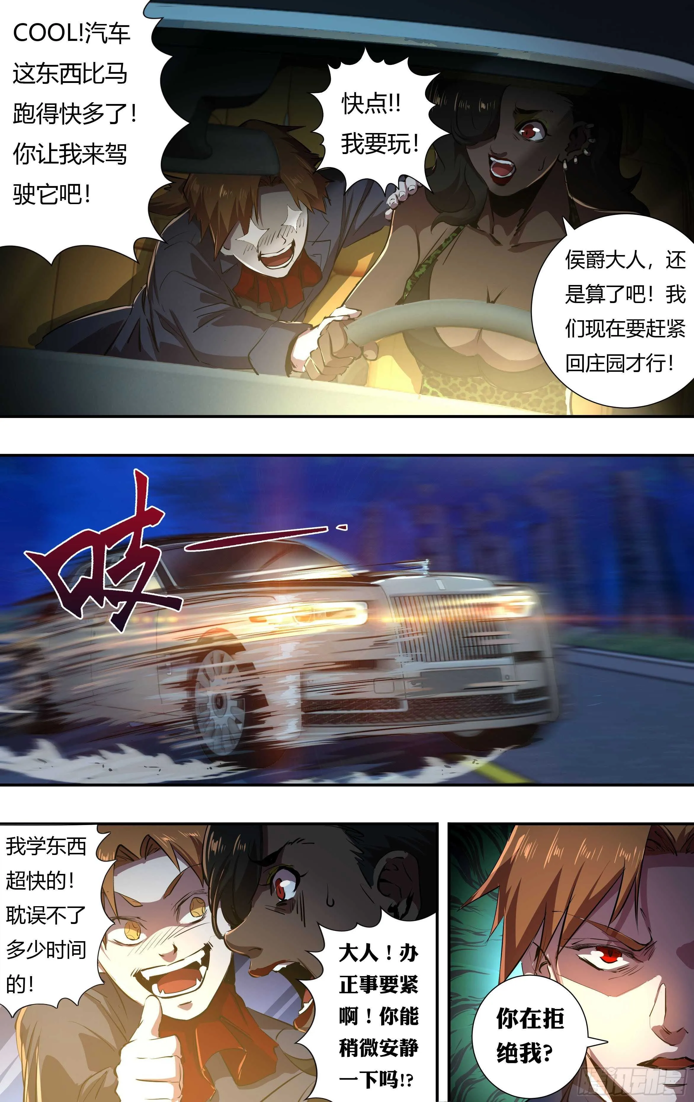 第219话（愤怒的阿德拉） 第1页