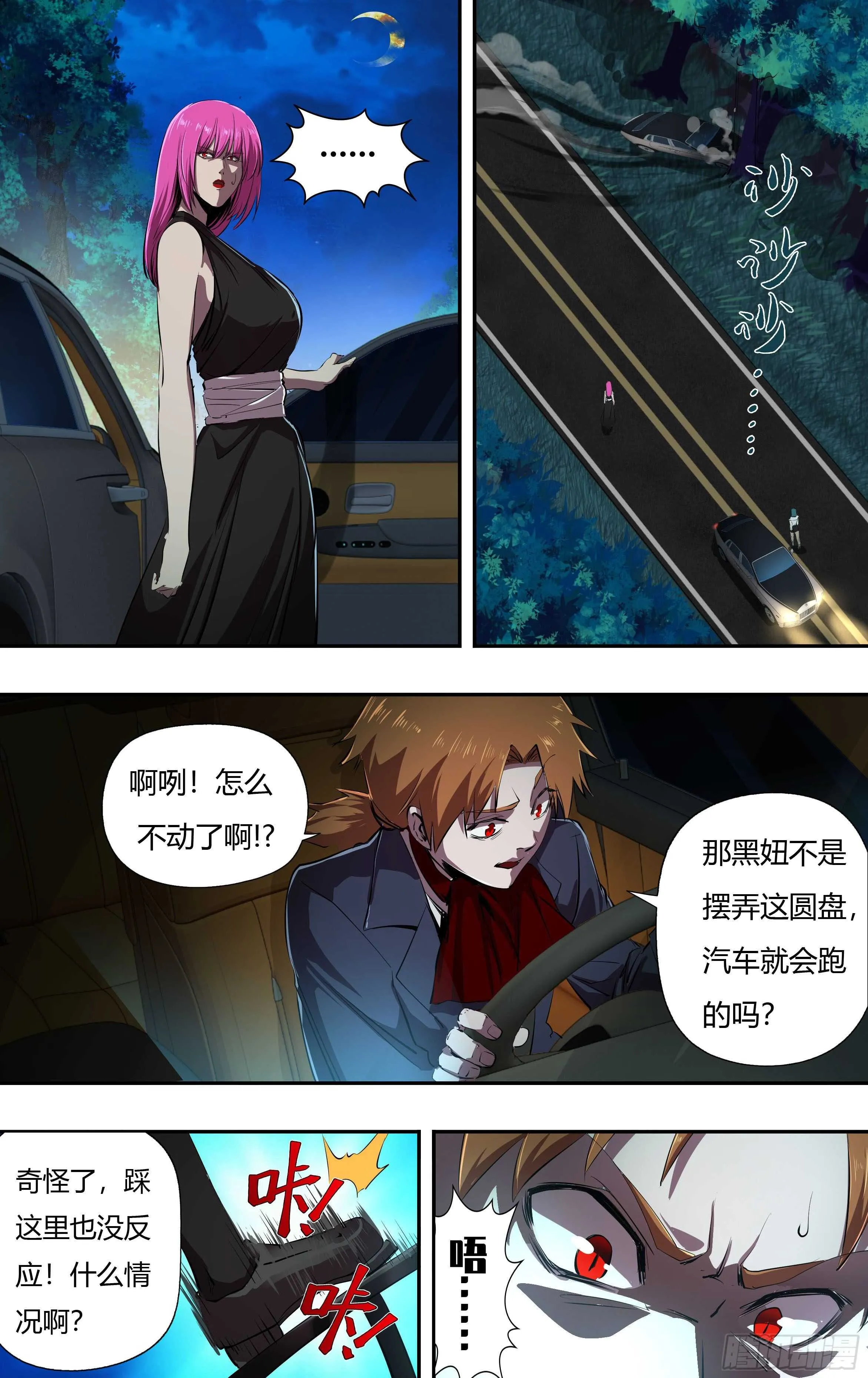 第219话（愤怒的阿德拉） 第4页