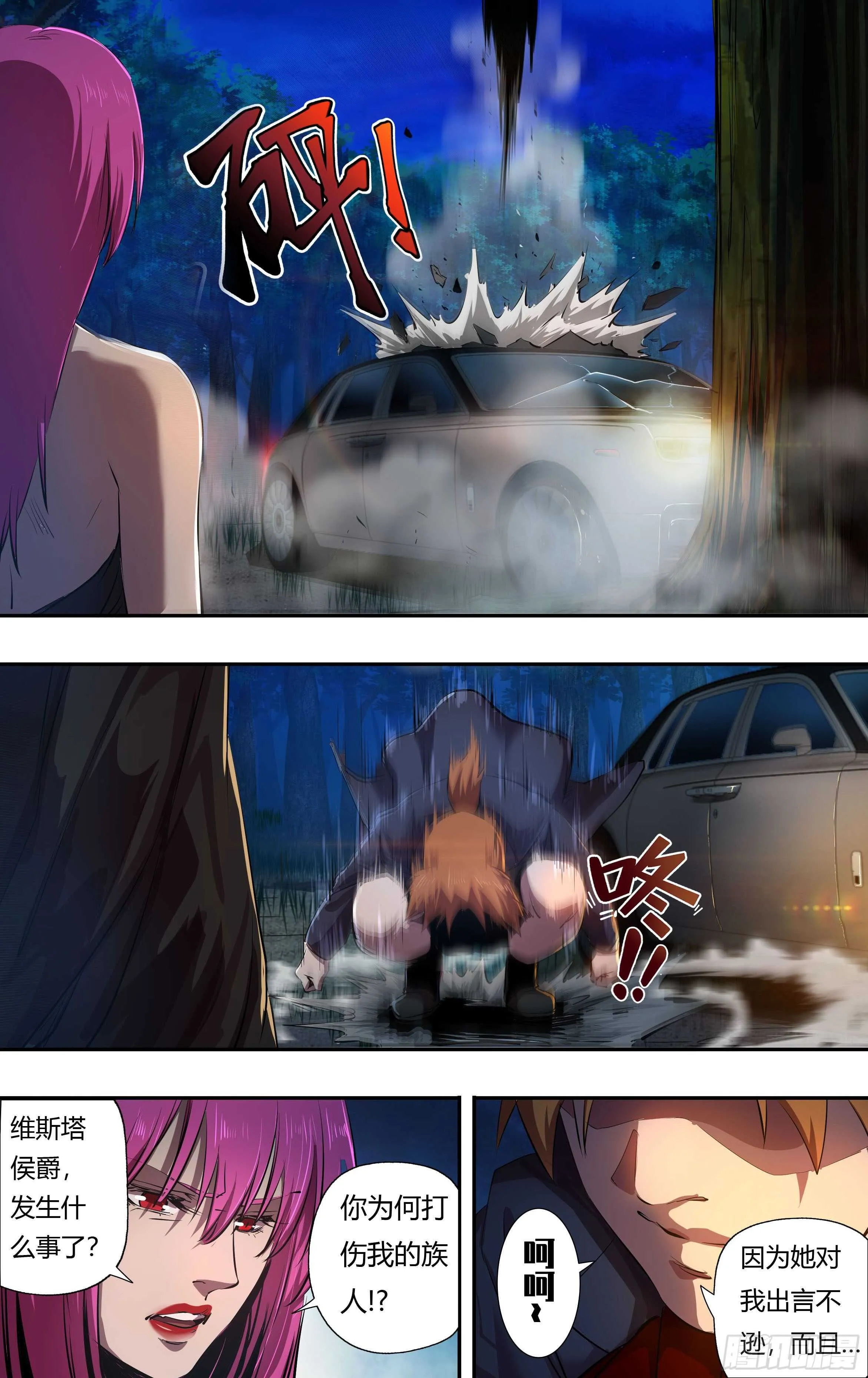 第219话（愤怒的阿德拉） 第5页