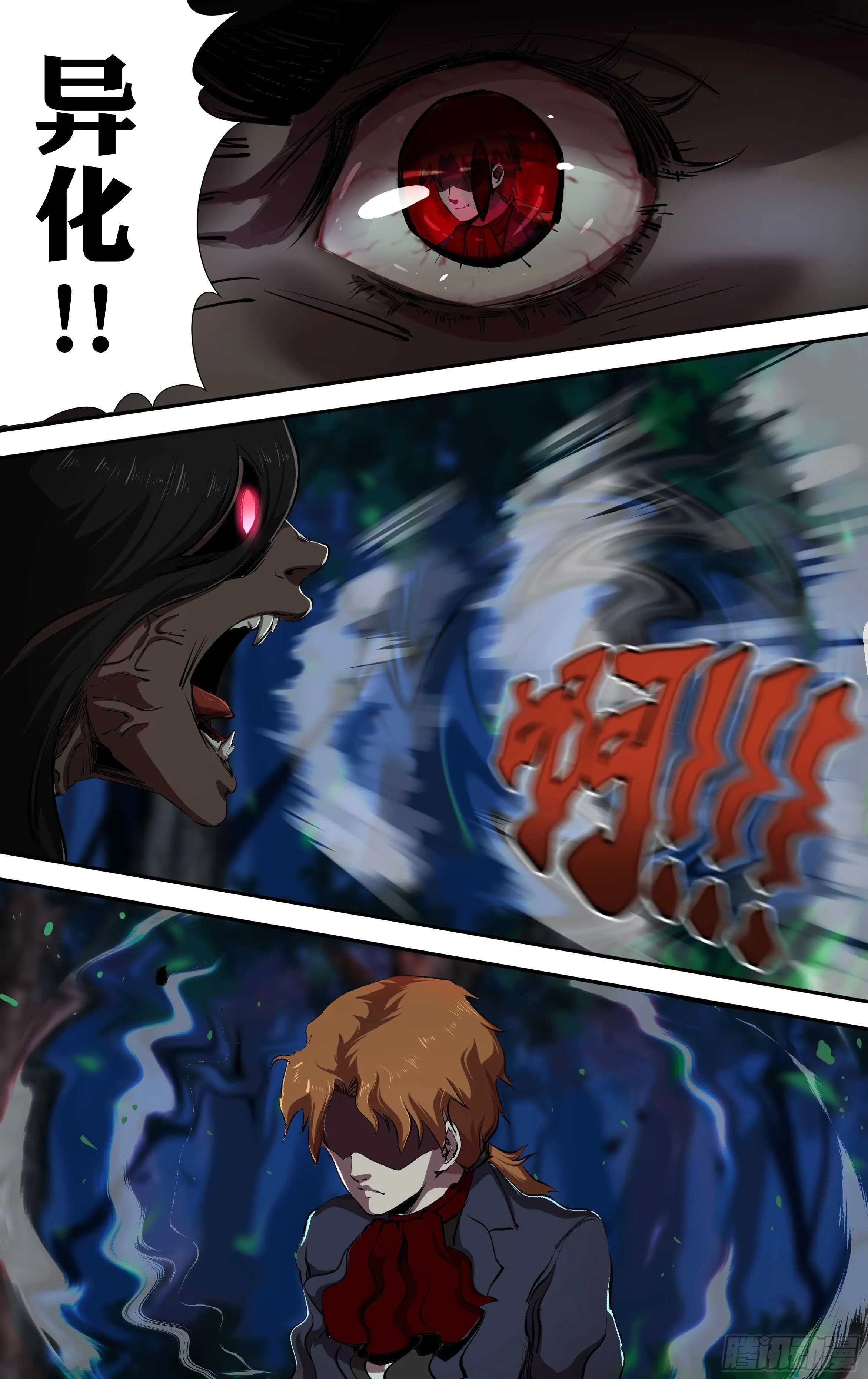 第219话（愤怒的阿德拉） 第7页