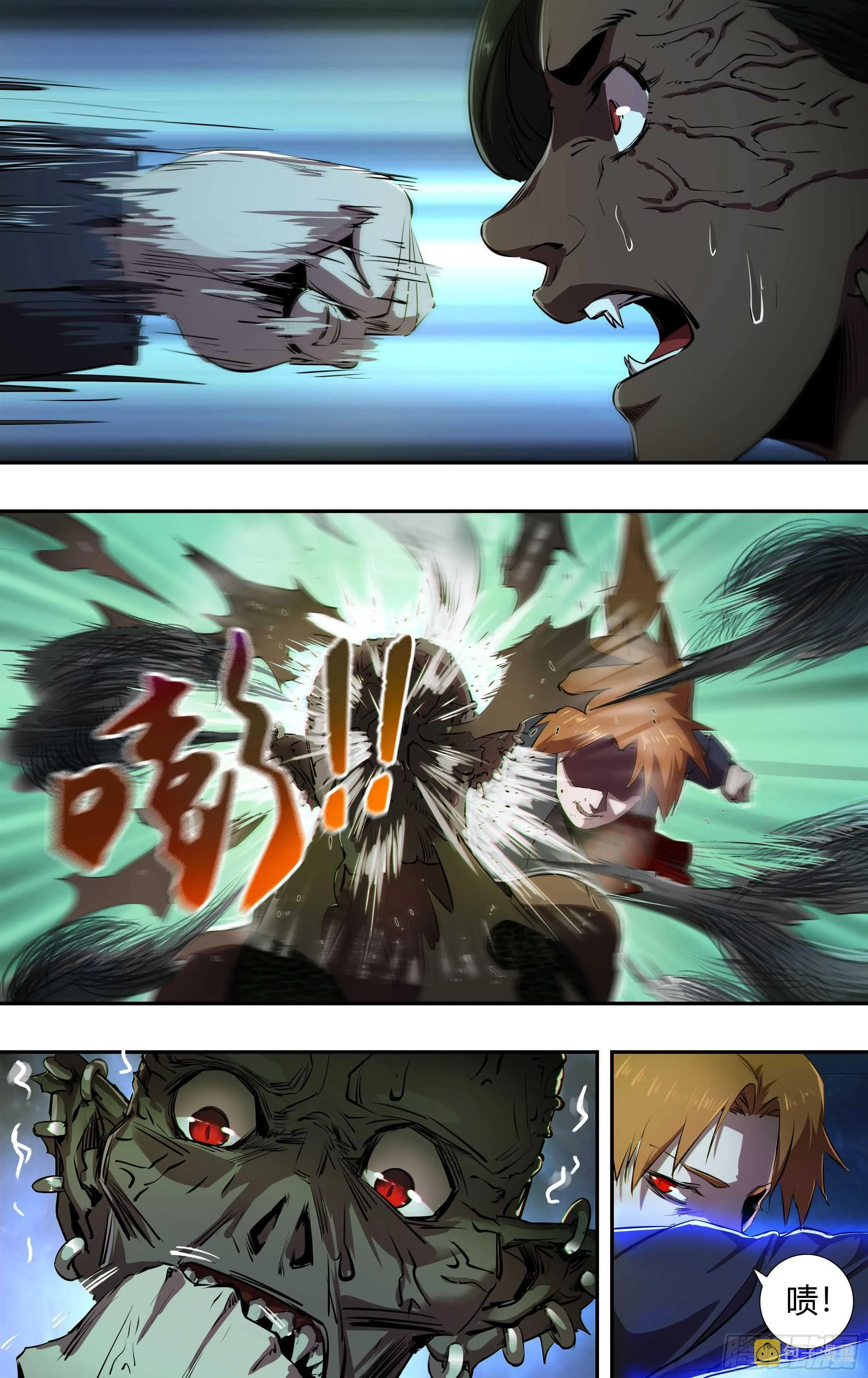 第219话（愤怒的阿德拉） 第9页