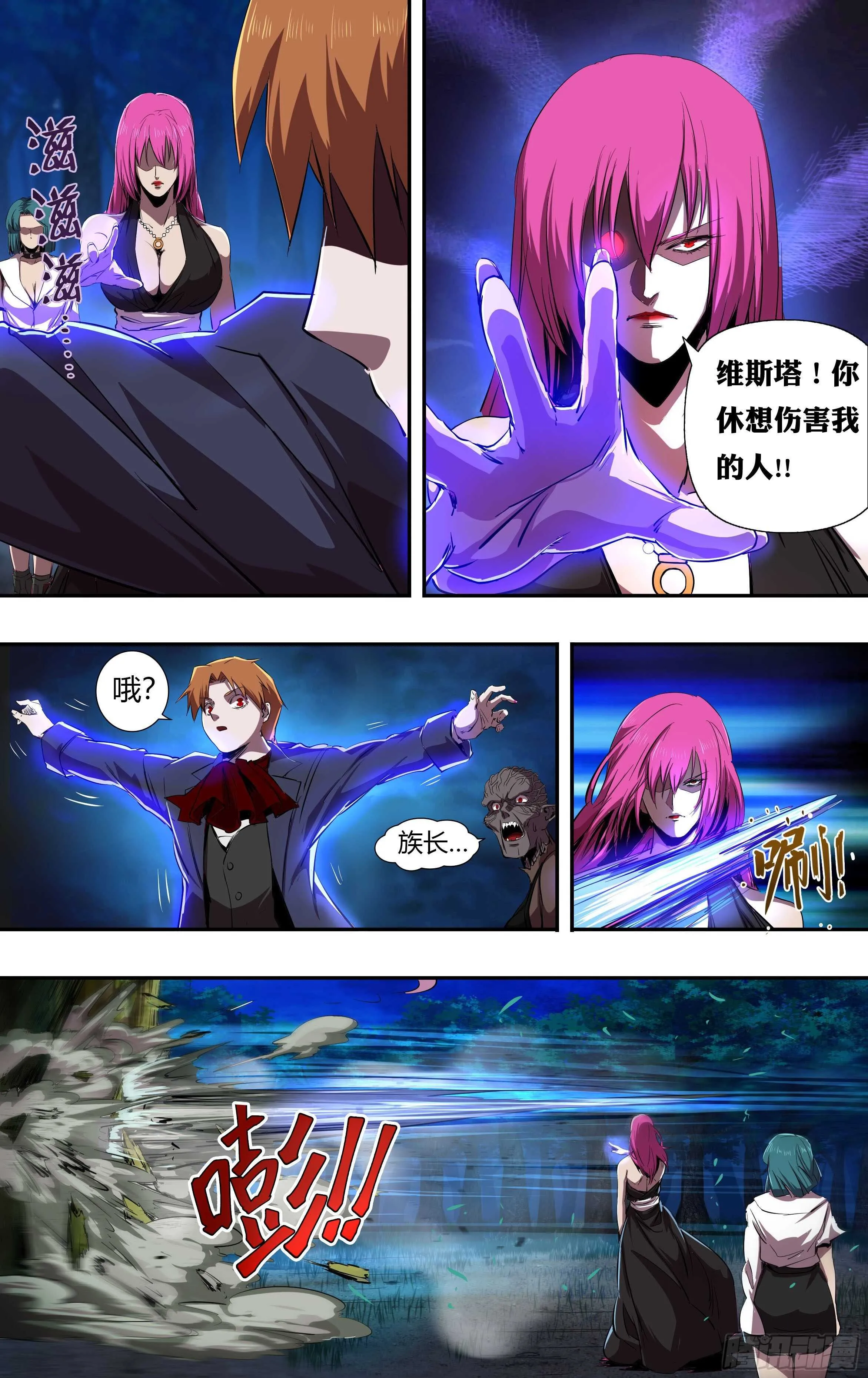 第219话（愤怒的阿德拉） 第10页