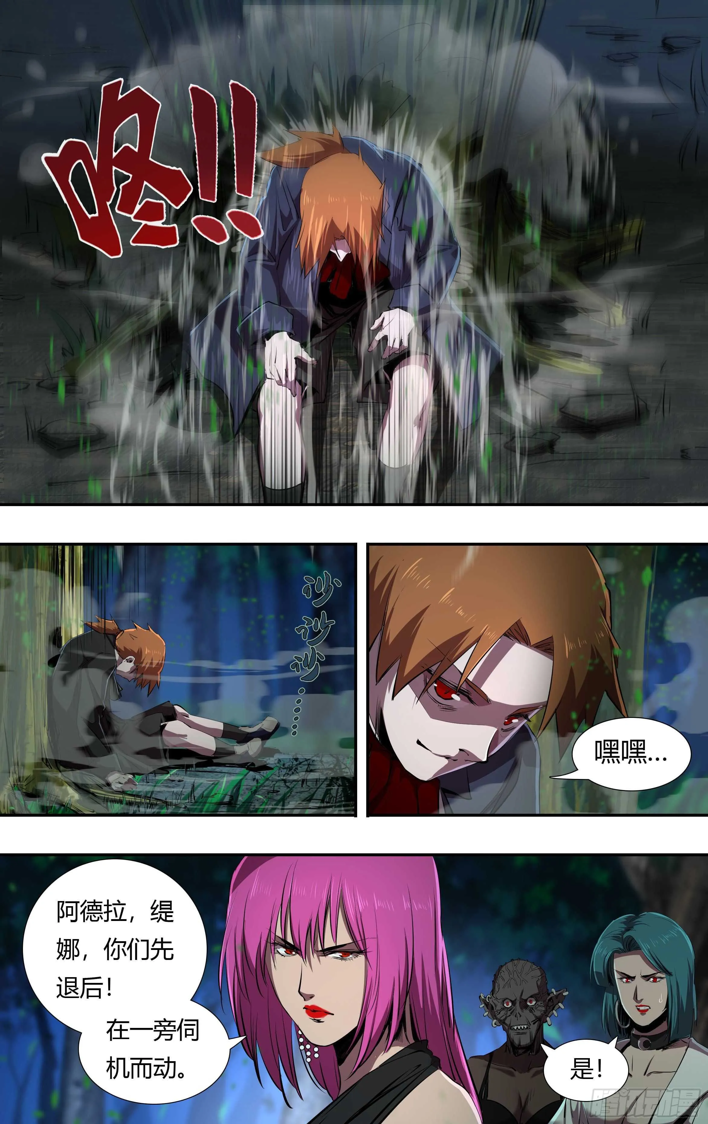 第220话（艾丽莎VS维斯塔） 第1页