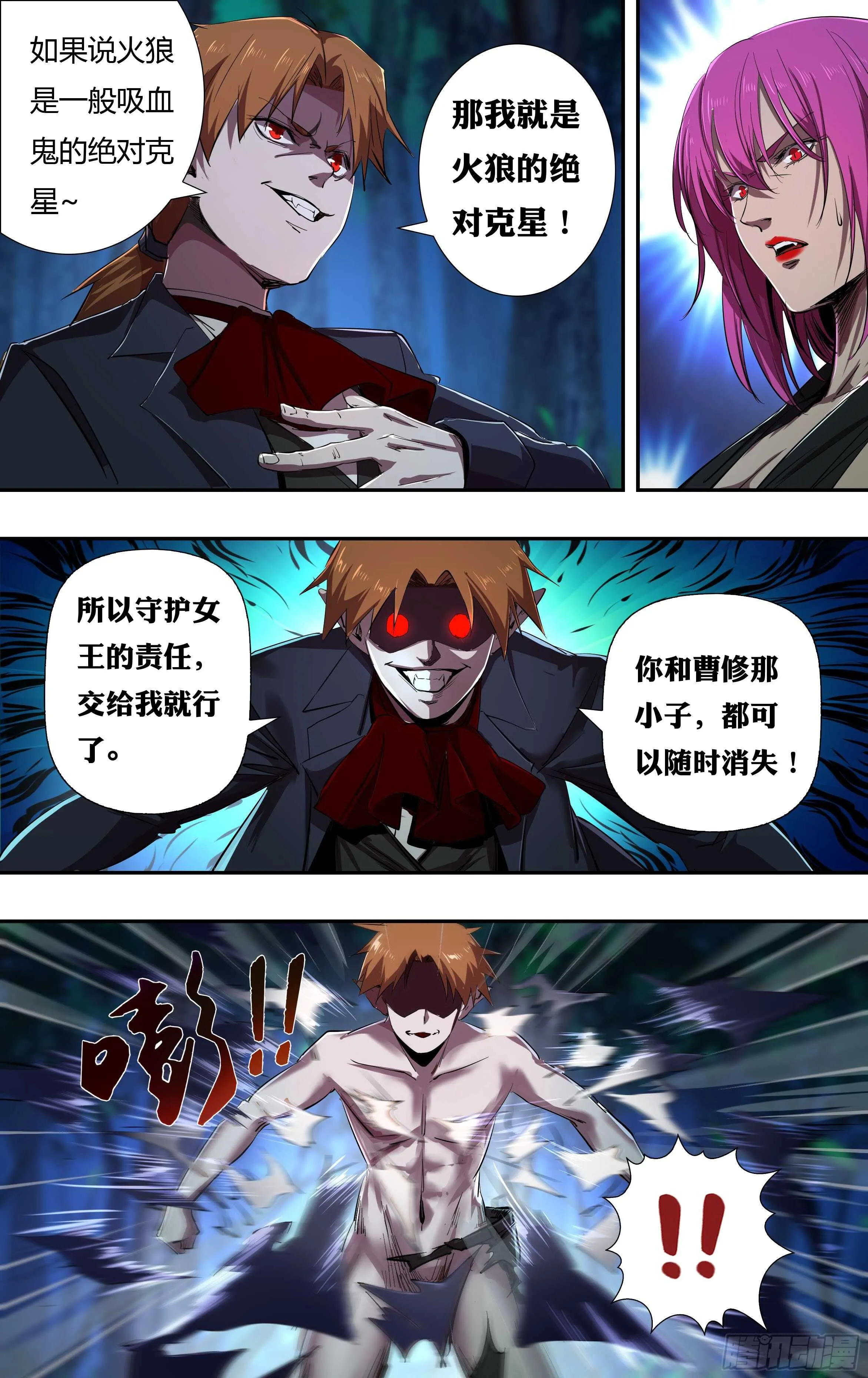 第220话（艾丽莎VS维斯塔） 第4页