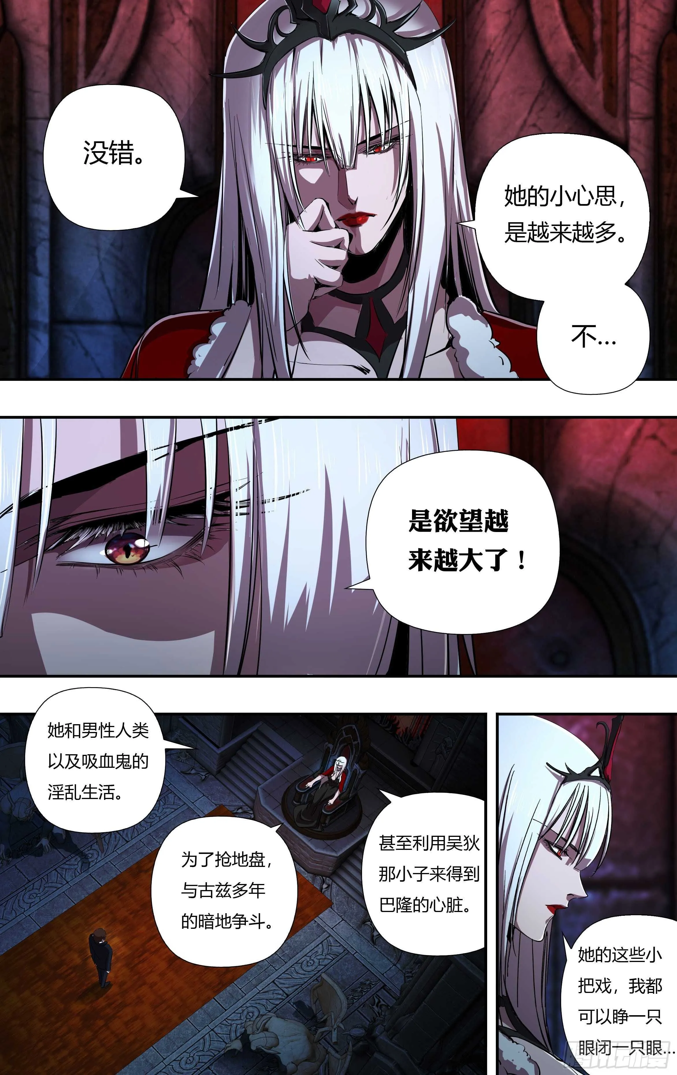 第221话（女王的惩罚） 第1页