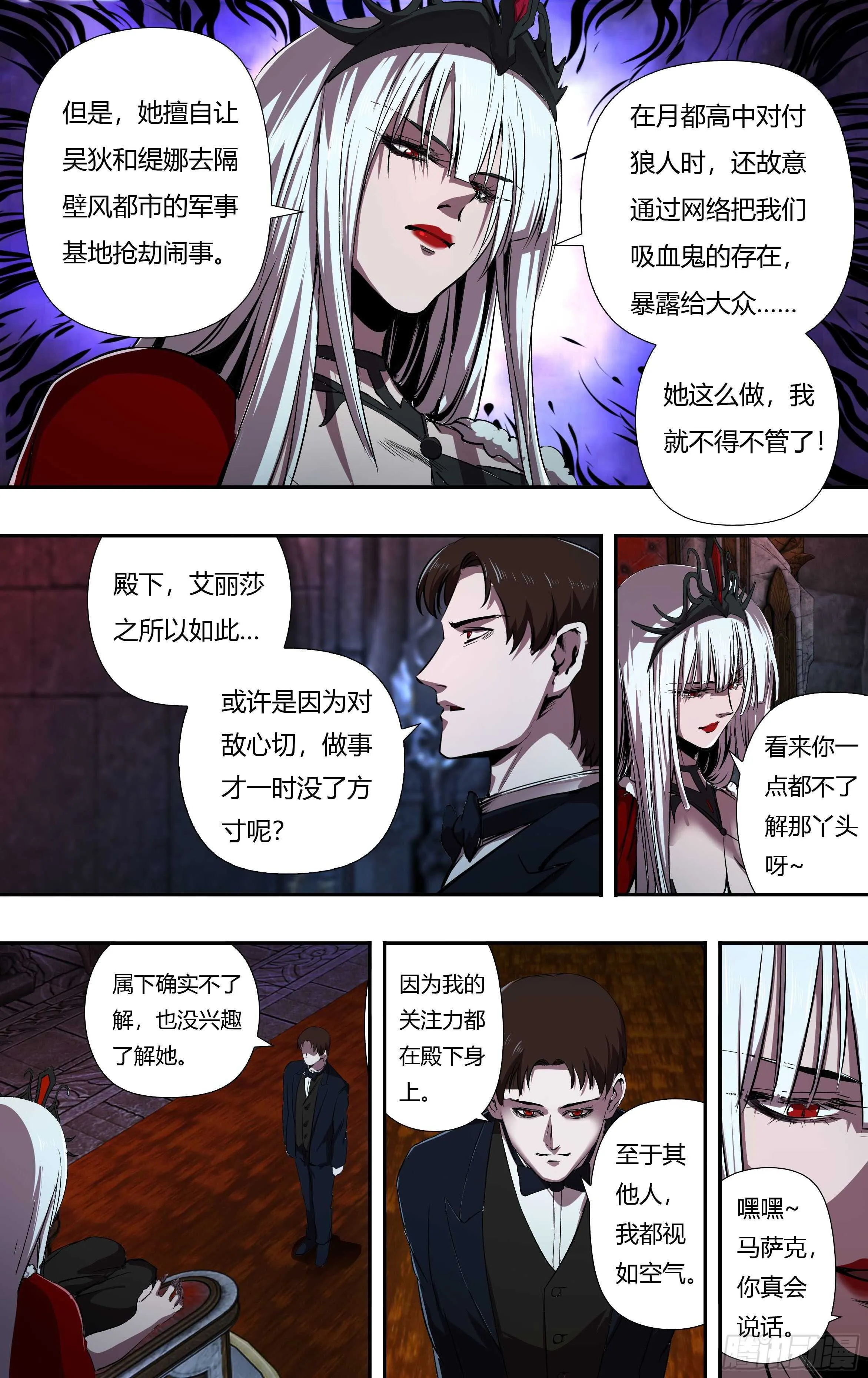第221话（女王的惩罚） 第2页