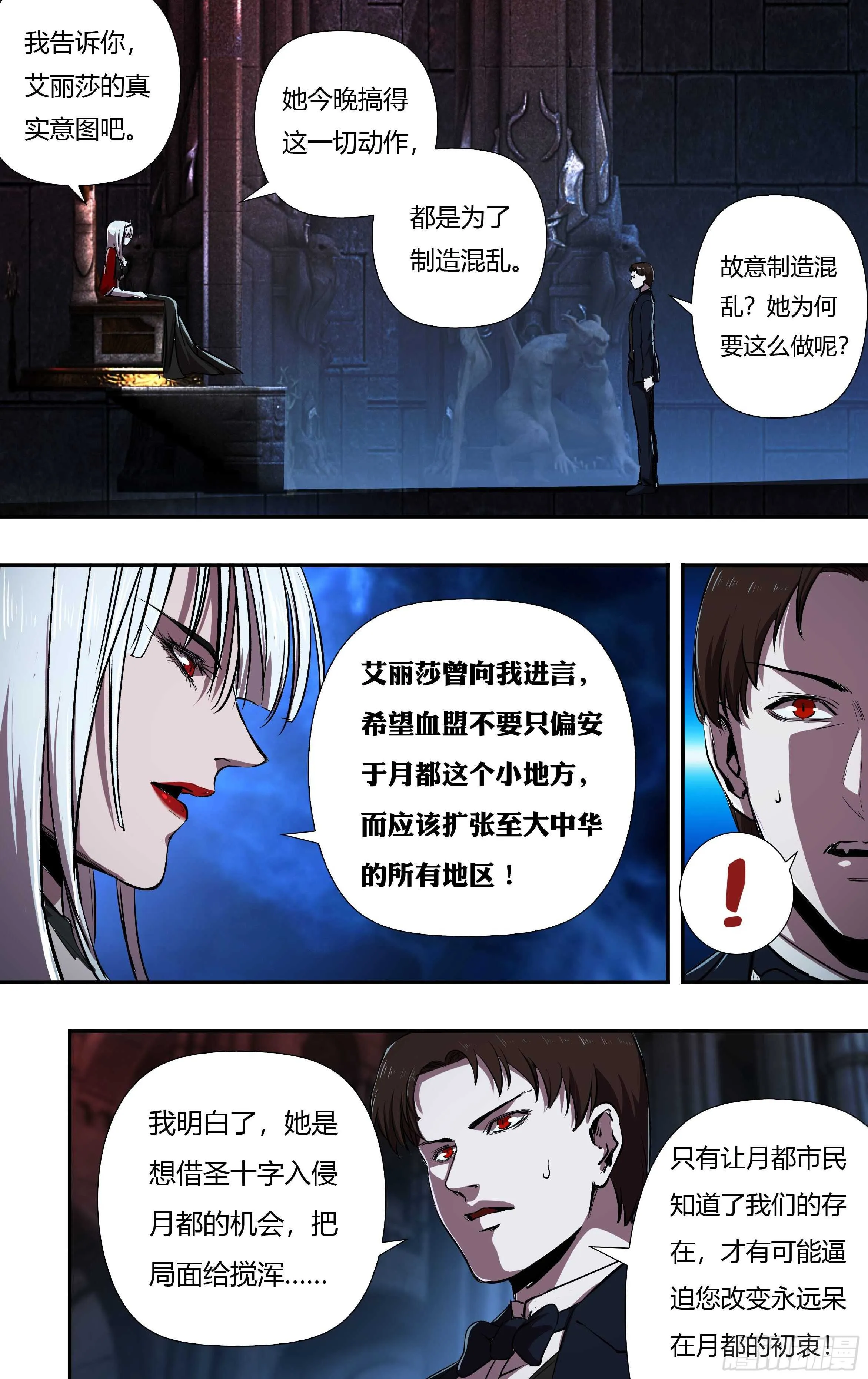 第221话（女王的惩罚） 第3页