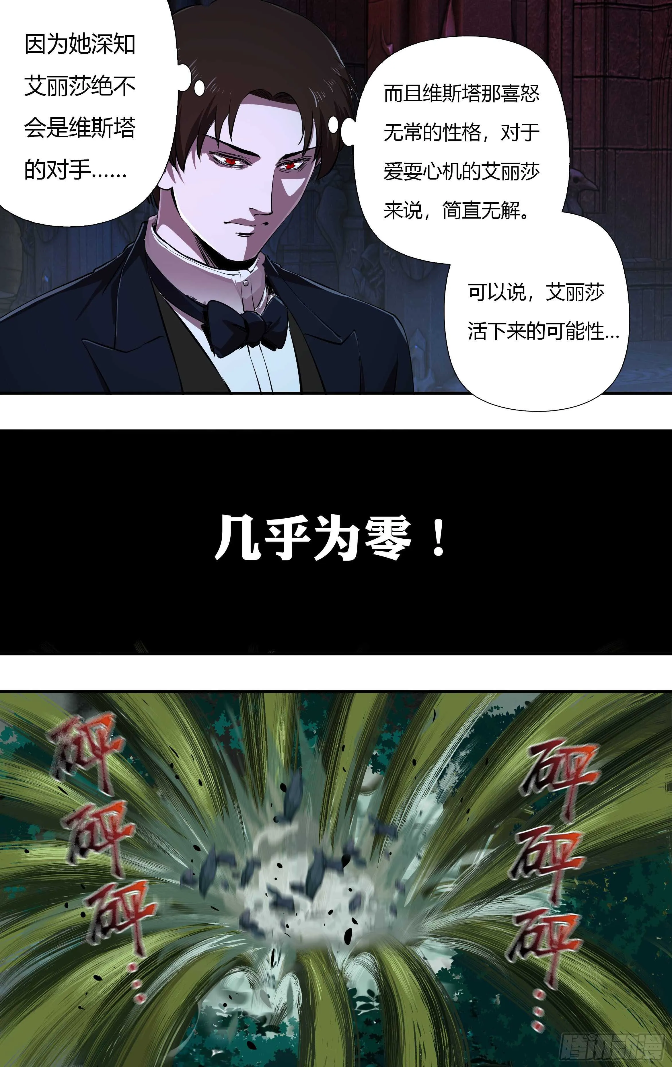 第221话（女王的惩罚） 第5页