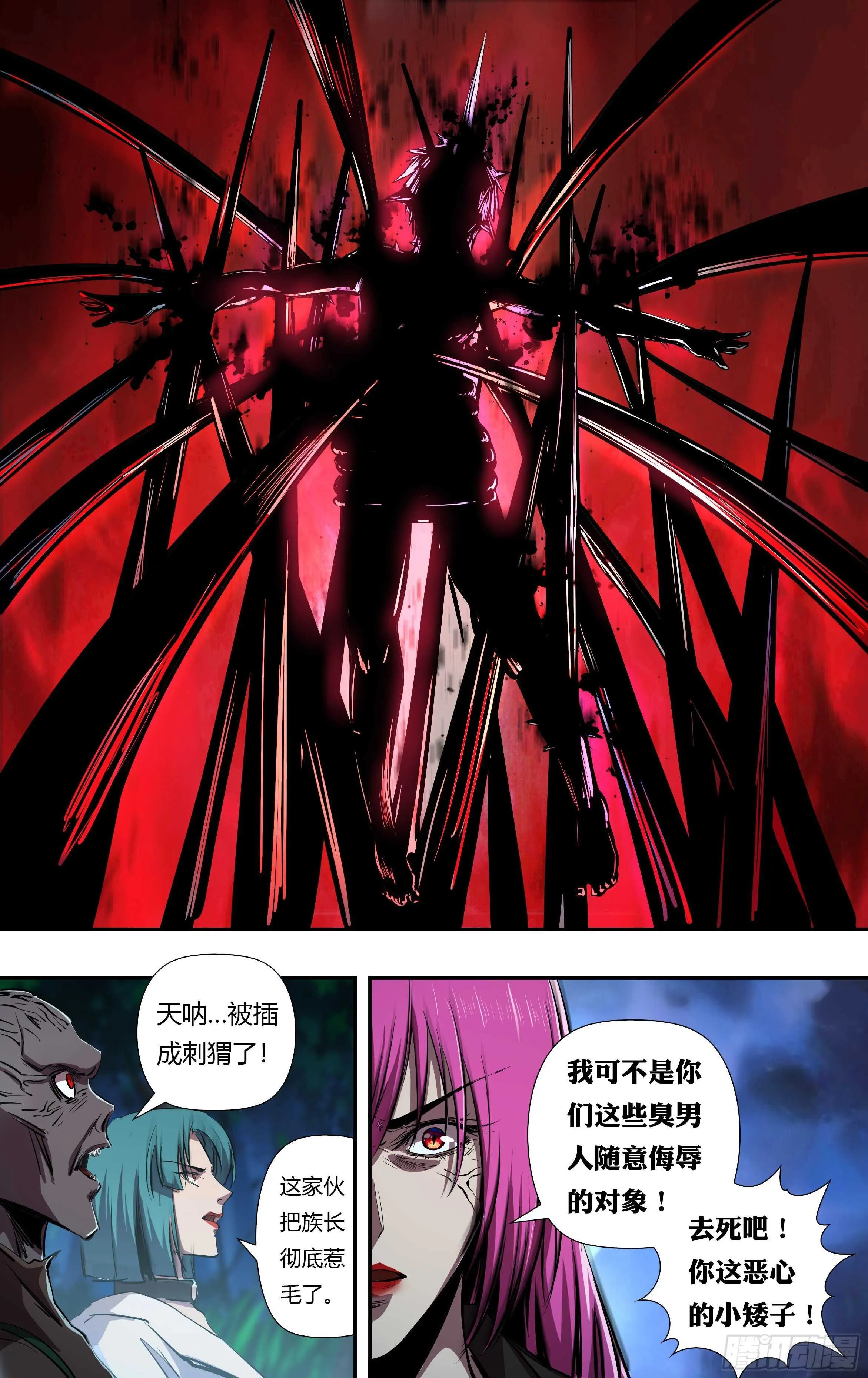 第221话（女王的惩罚） 第10页