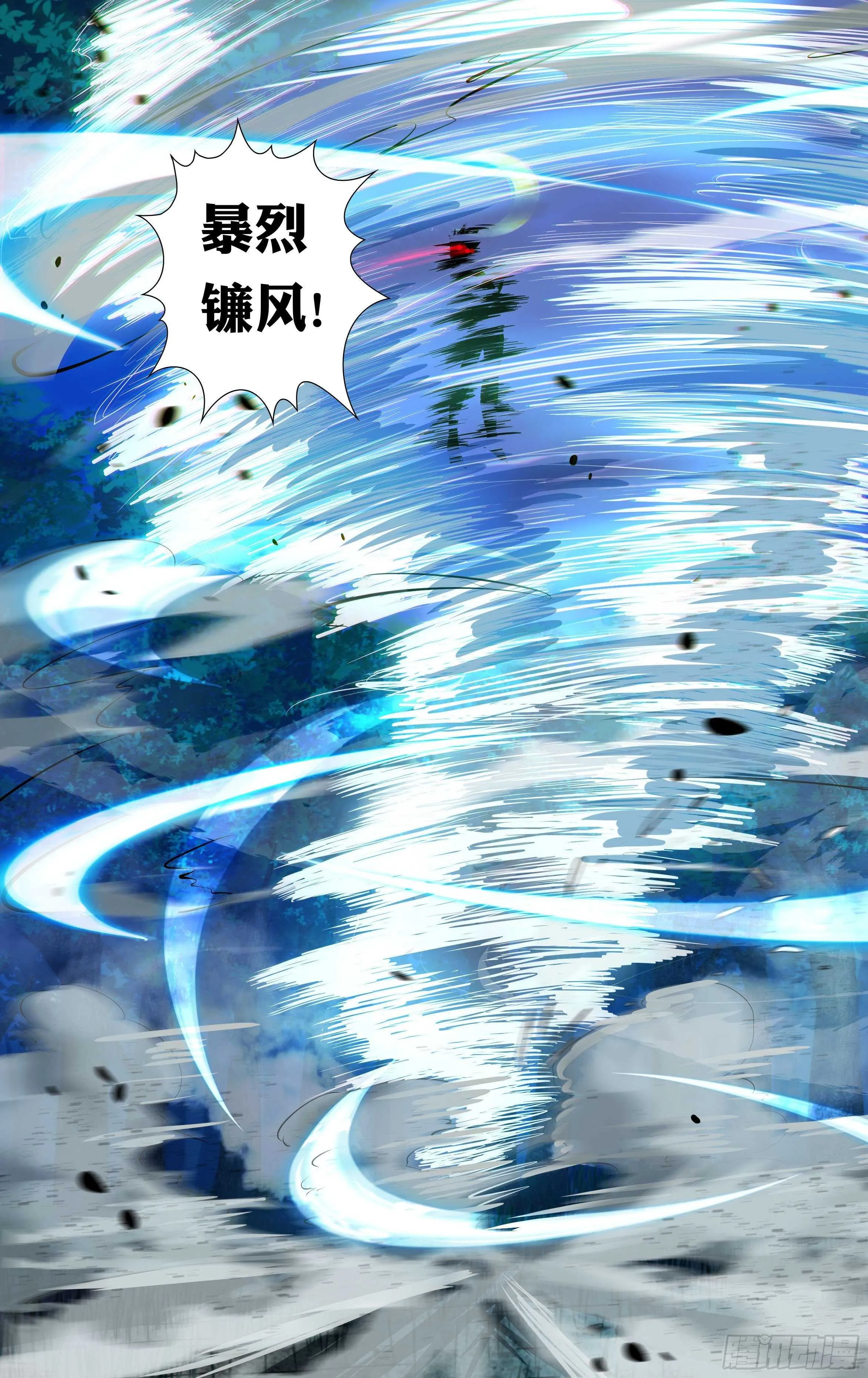 第222话（维斯塔的血能） 第6页