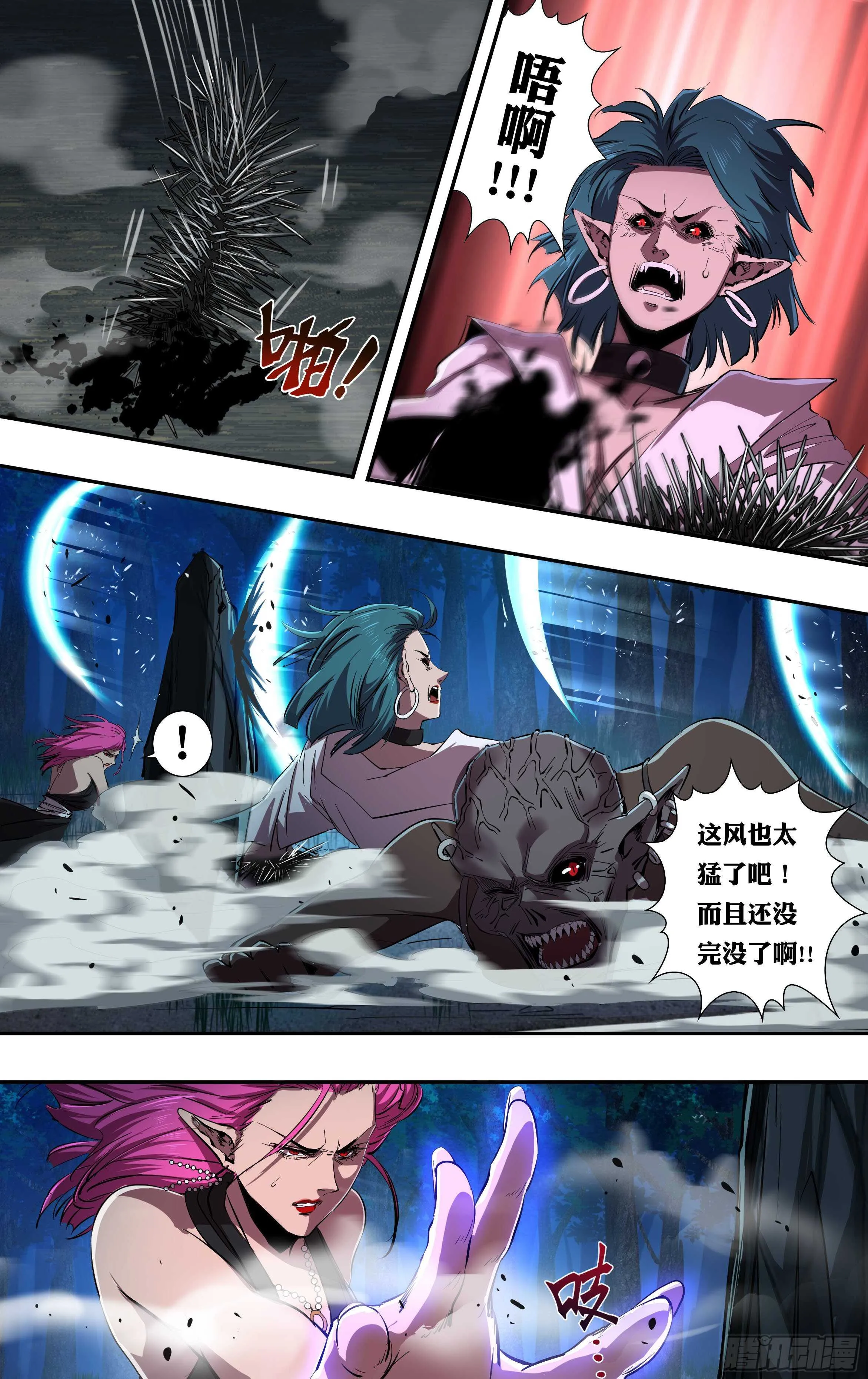 第222话（维斯塔的血能） 第9页