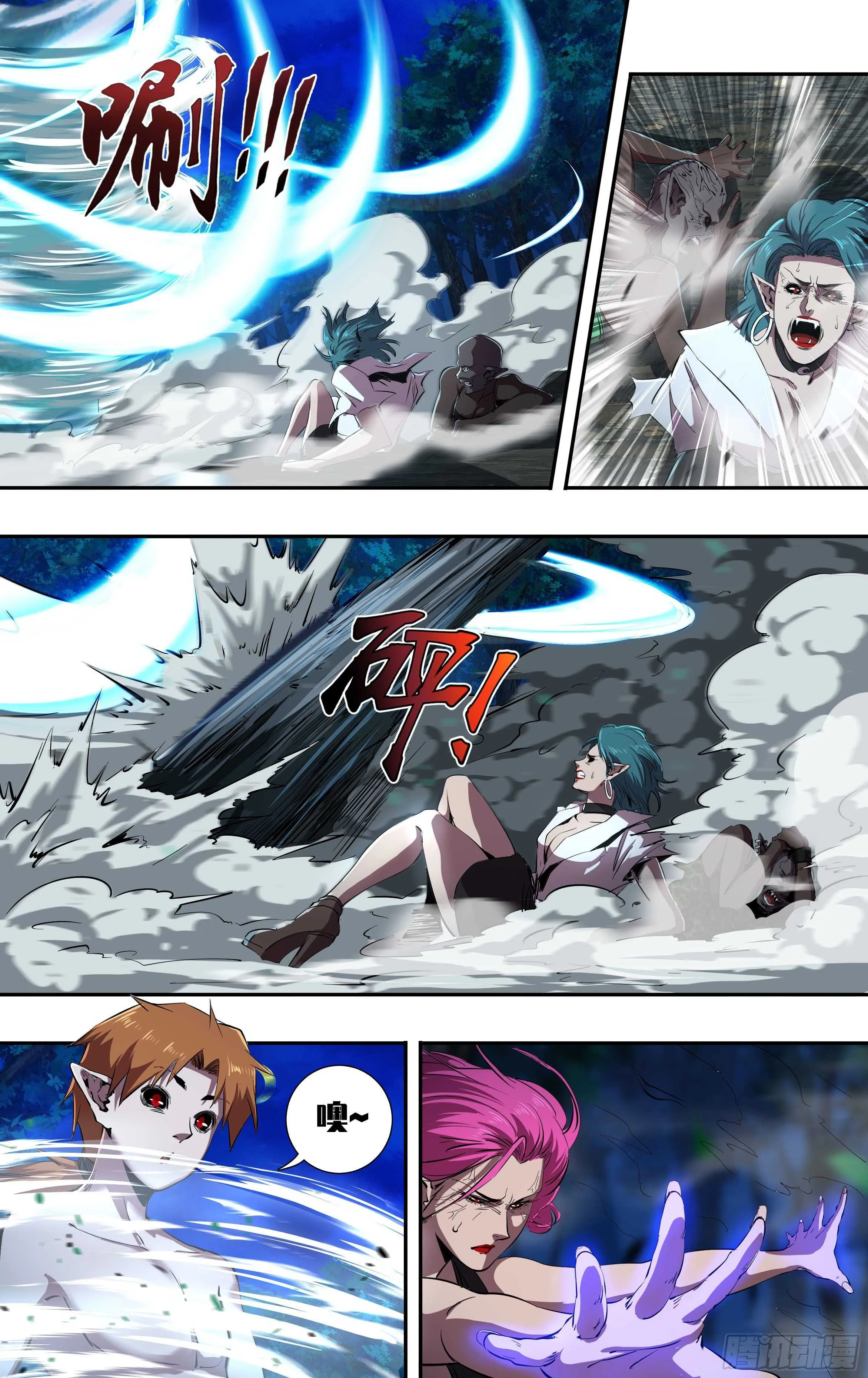 第222话（维斯塔的血能） 第10页