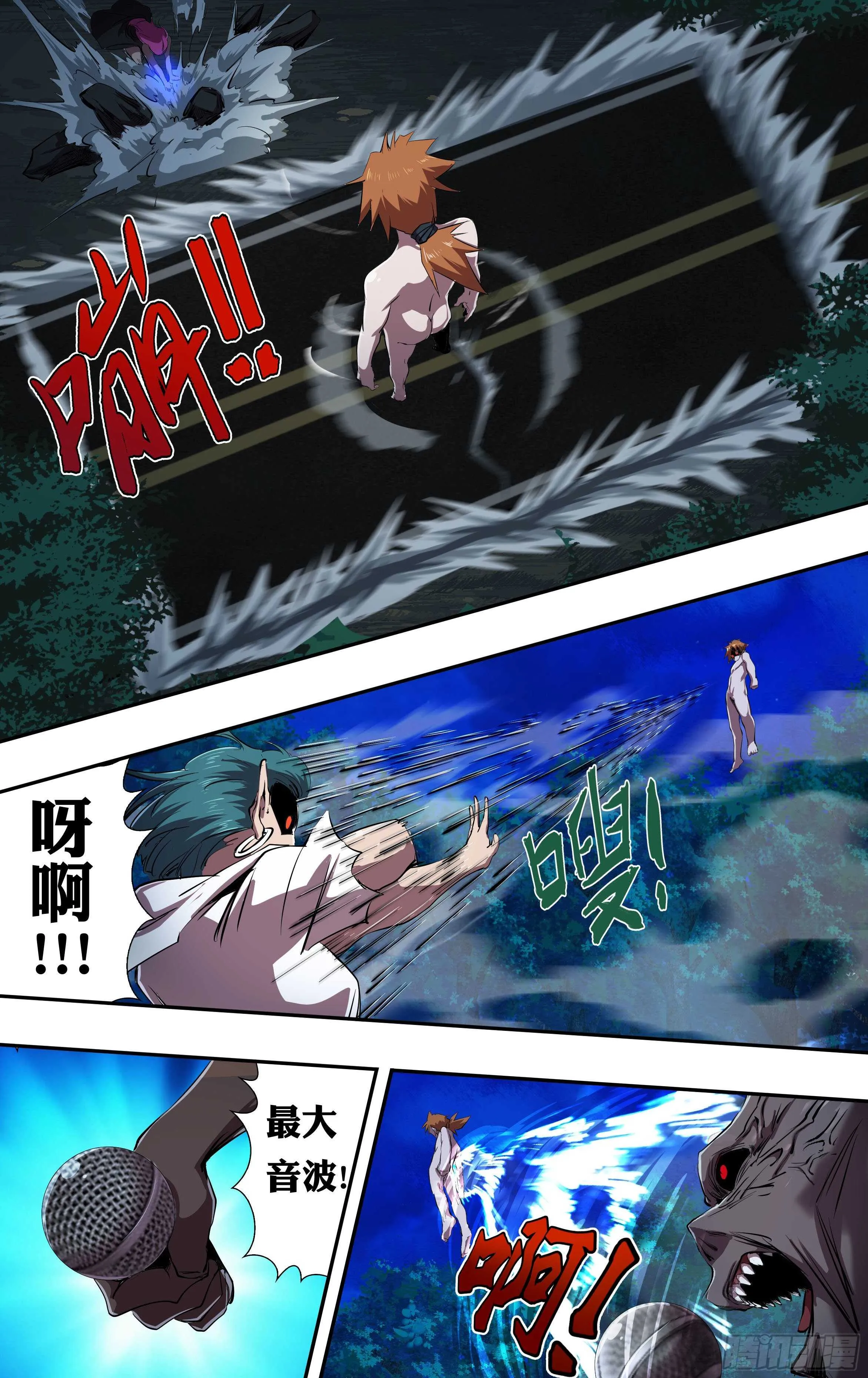 第223话（束手无策） 第3页